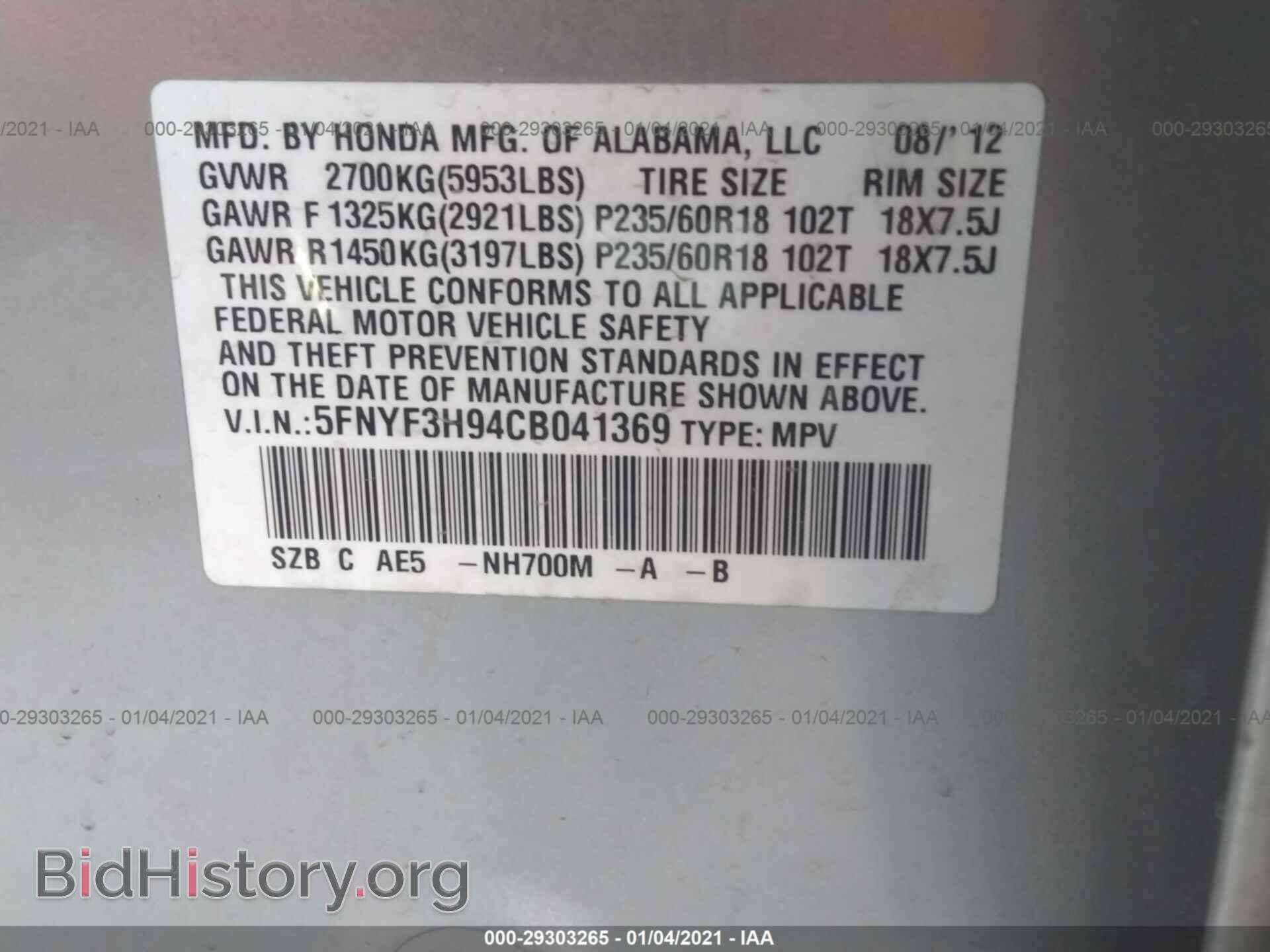 2012 HONDA PILOT - VIN: 5FNYF3H94CB041369 - Фото 9