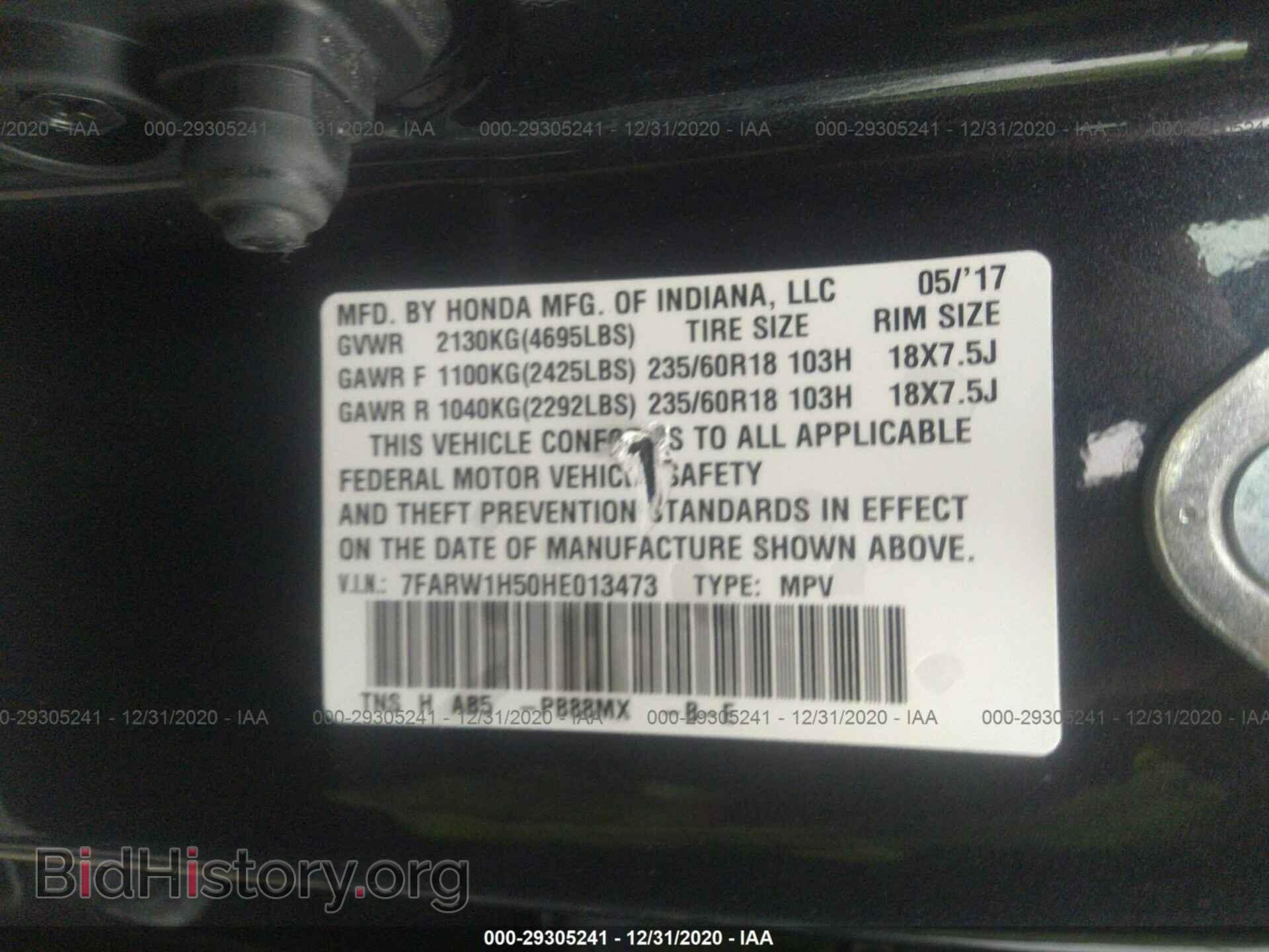 2017 HONDA CR-V - VIN: 7FARW1H50HE013473 - Фото 9