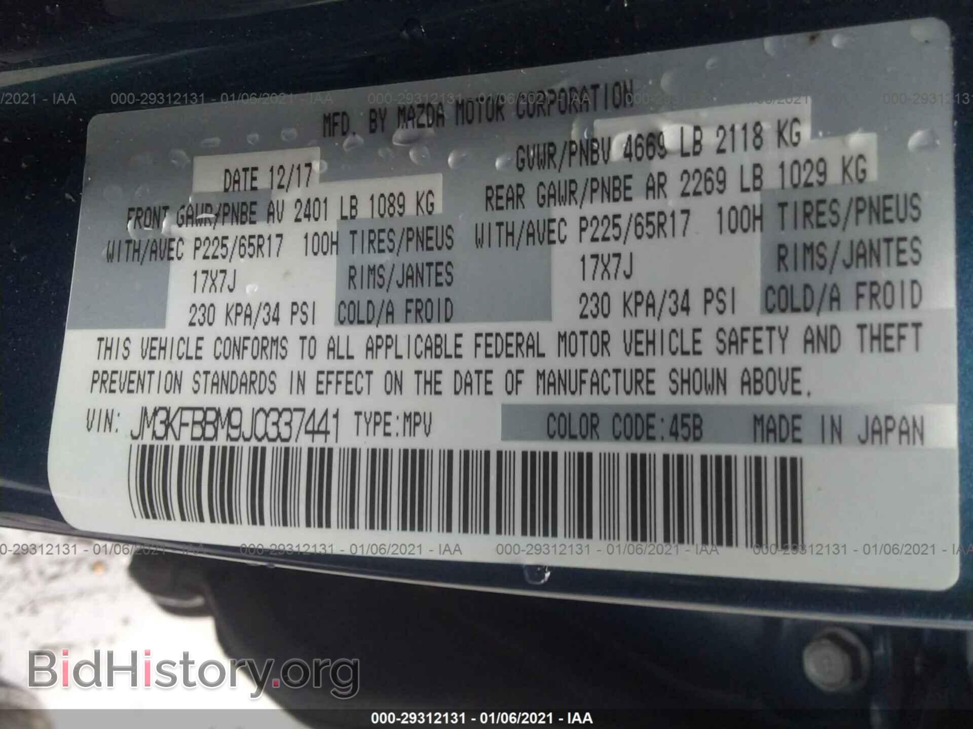 2018 MAZDA CX-5 - VIN: JM3KFBBM9J0337441 - Фото 9