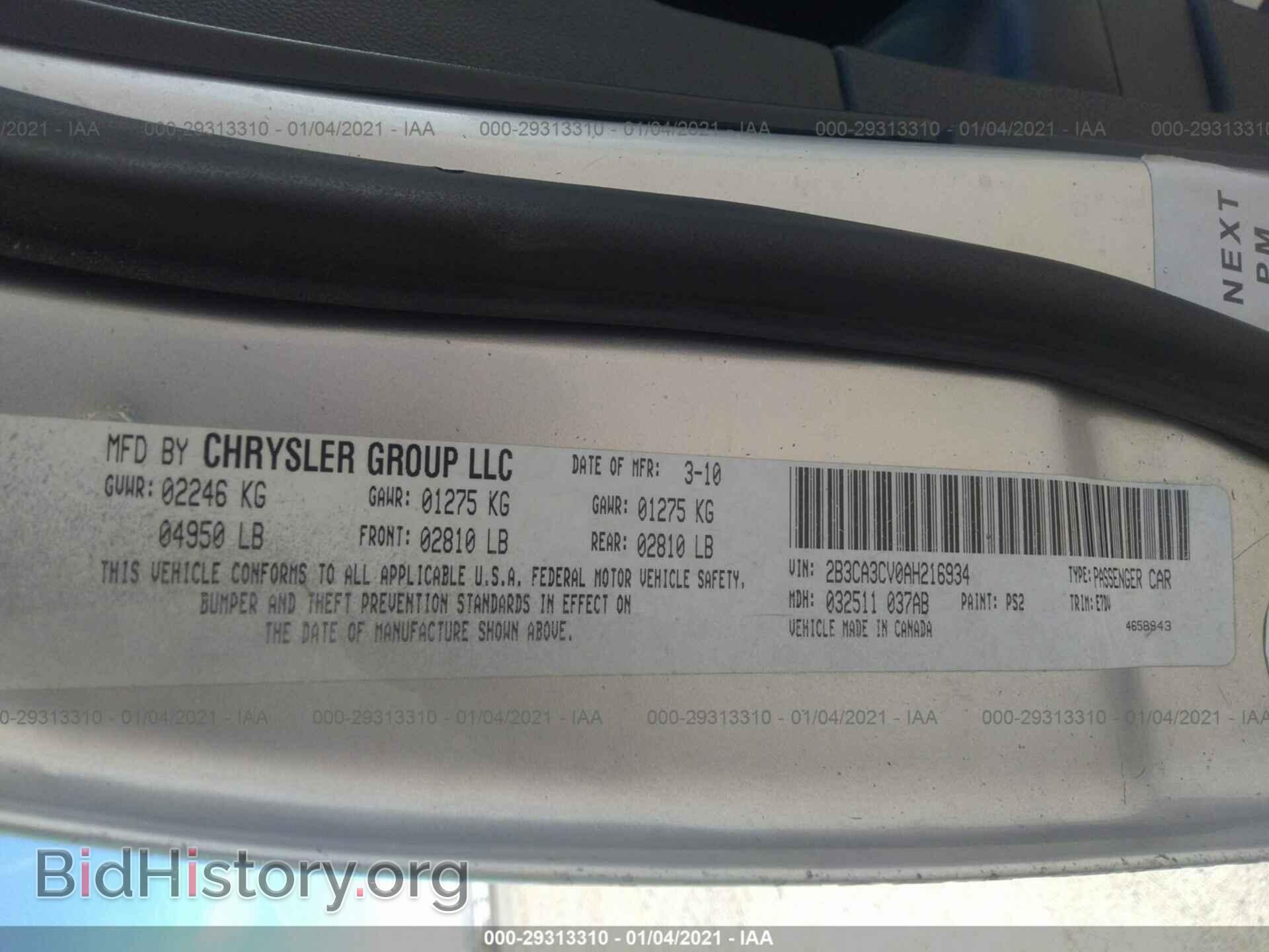 2010 DODGE CHARGER - VIN: 2B3CA3CV0AH216934 - Фото 9