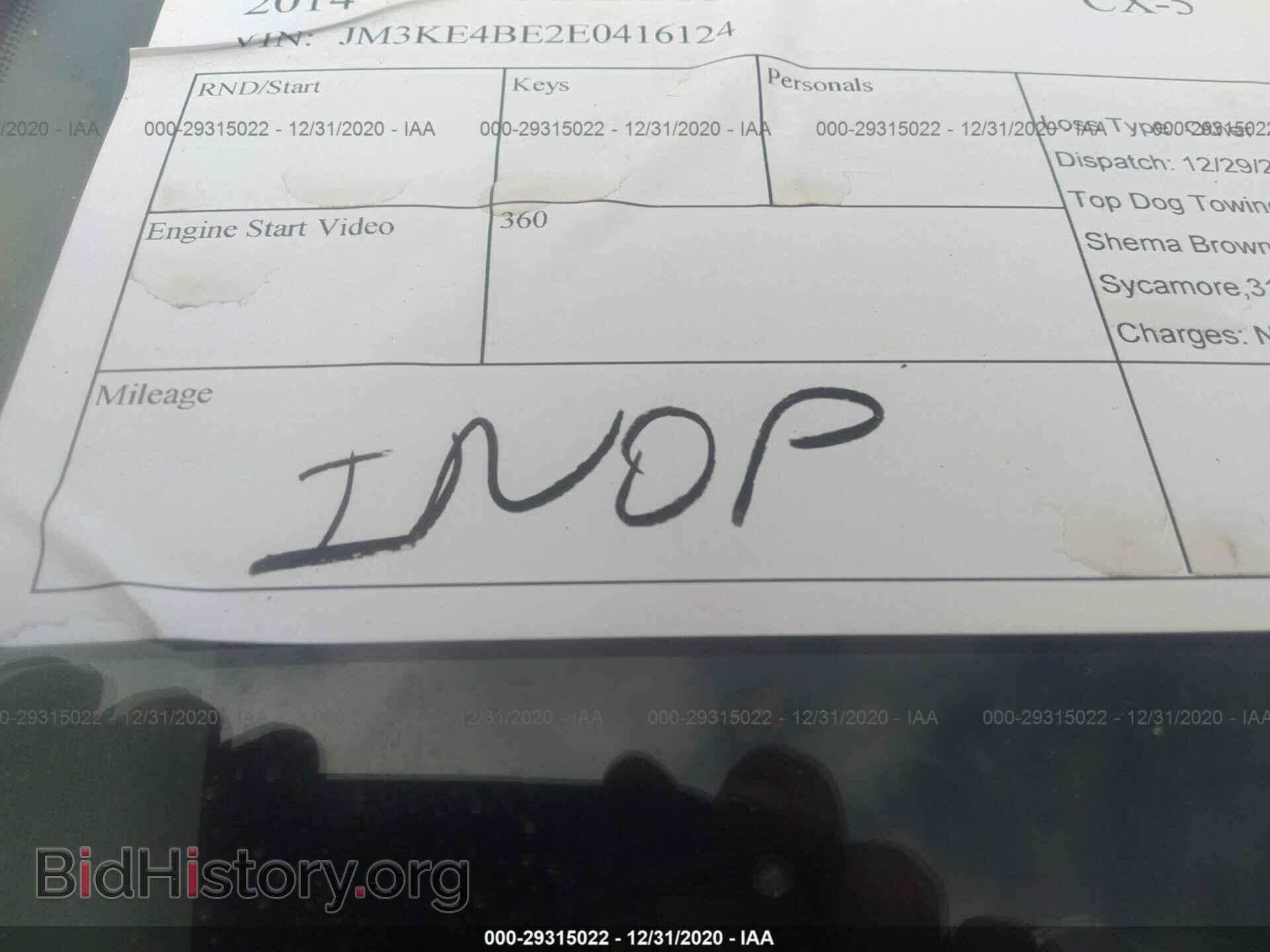 2014 MAZDA CX-5 - VIN: JM3KE4BE2E0416124 - Фото 7