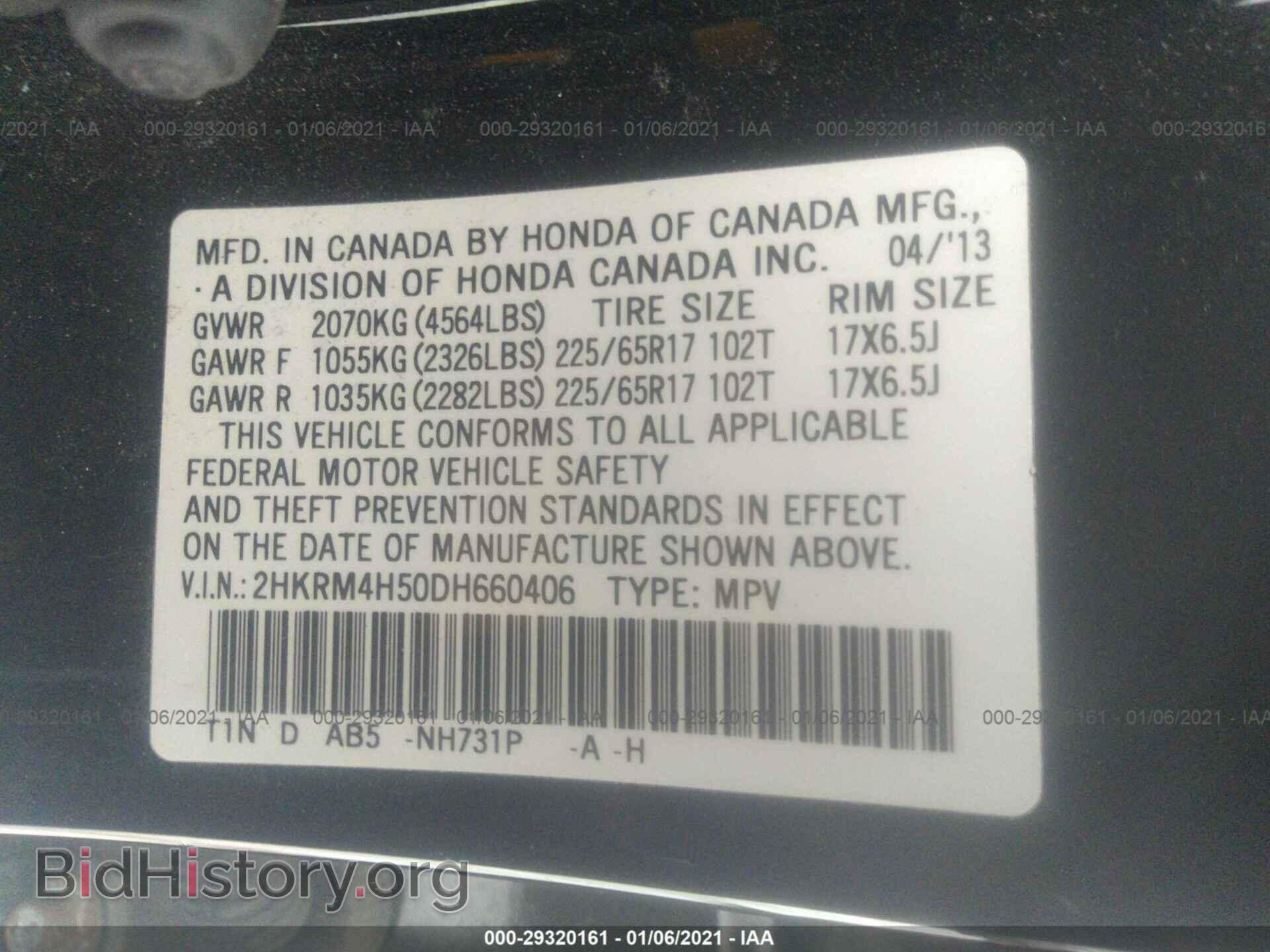 2013 HONDA CR-V - VIN: 2HKRM4H50DH660406 - Фото 9