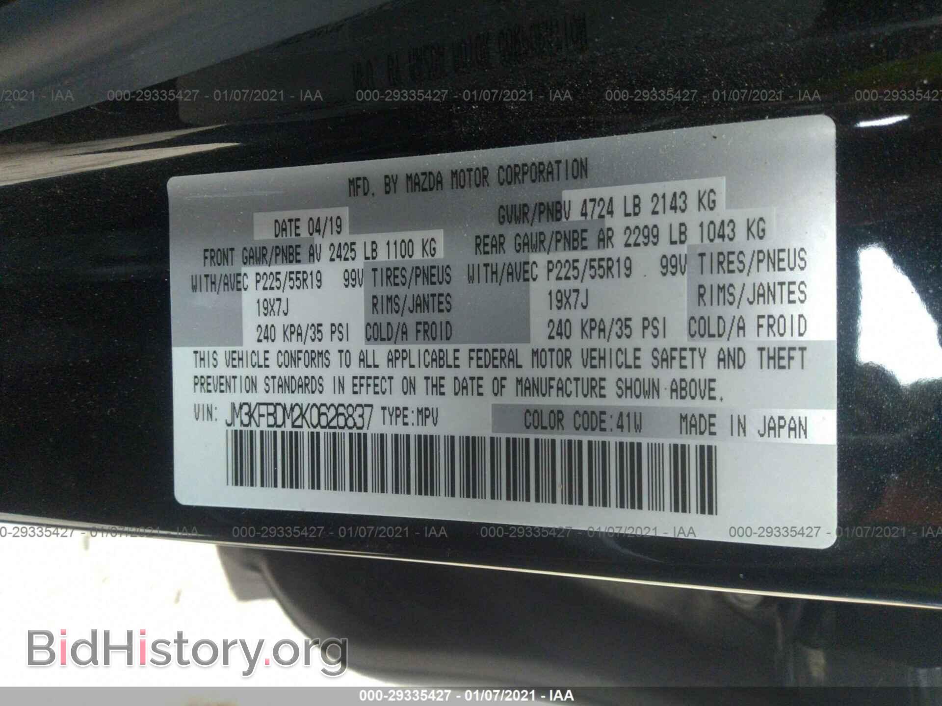 2019 MAZDA CX-5 - VIN: JM3KFBDM2K0626837 - Фото 9