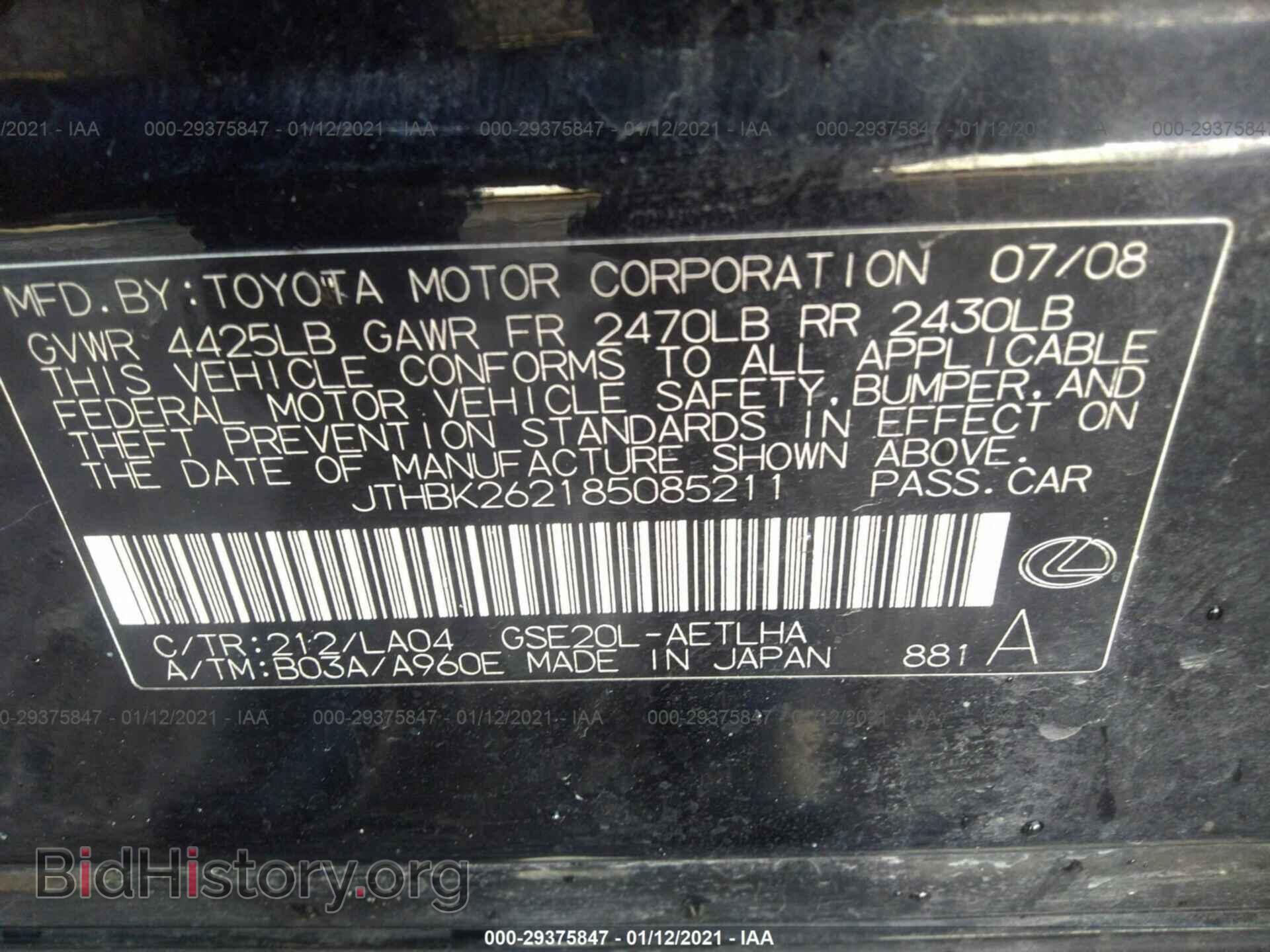 2008 LEXUS IS 250 - VIN: JTHBK262185085211 - Фото 9