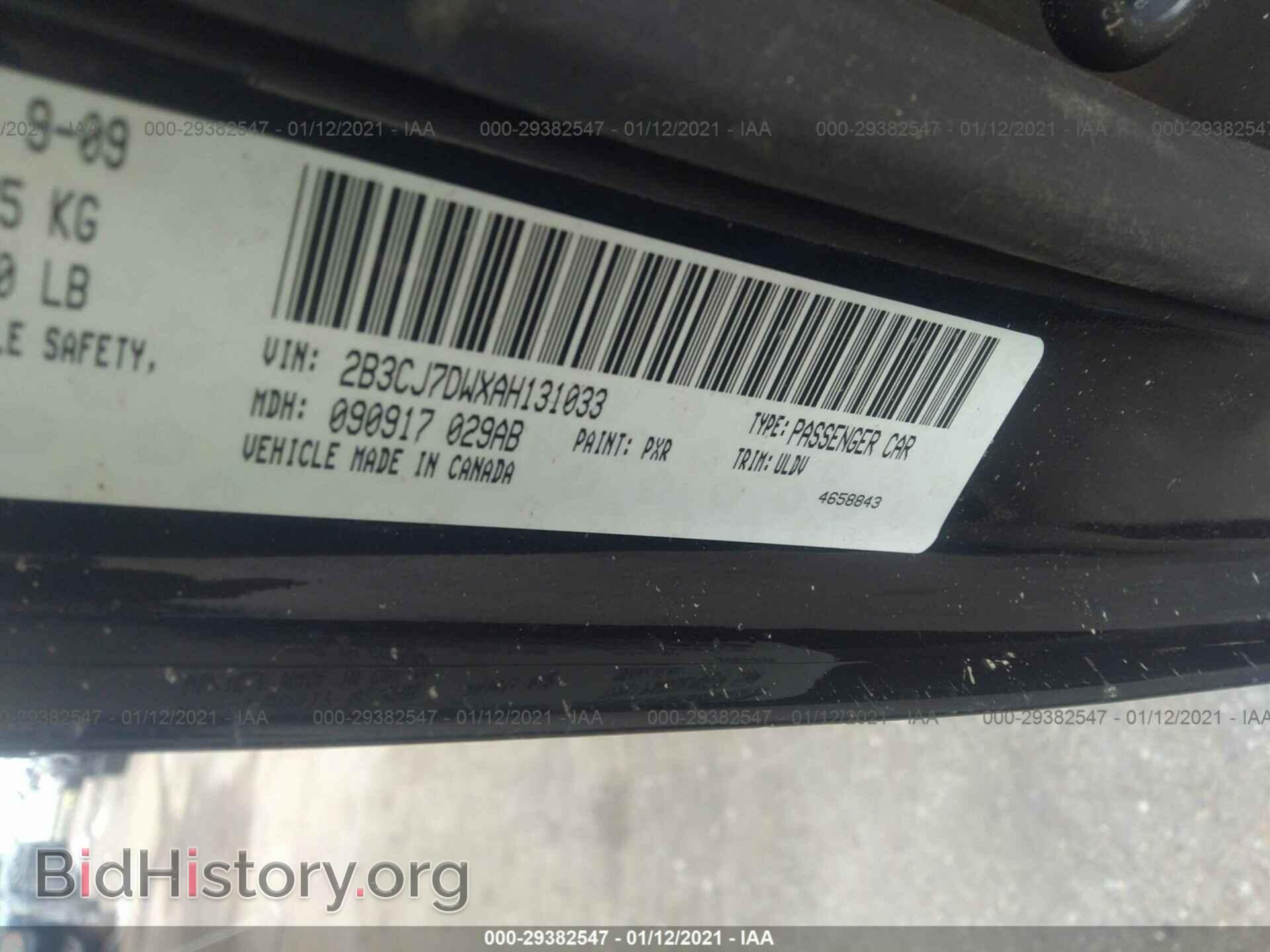 2010 DODGE CHALLENGER - VIN: 2B3CJ7DWXAH131033 - Фото 9