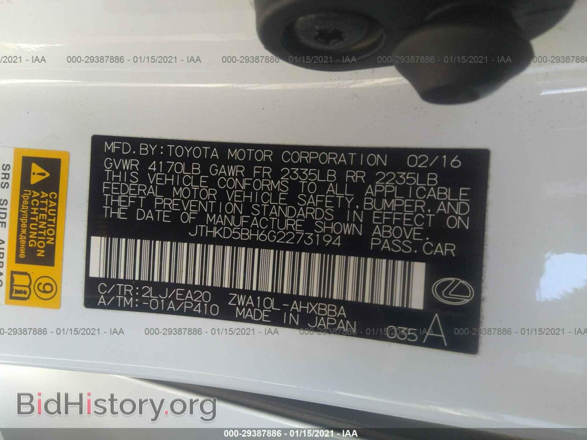 2016 LEXUS CT 200H - VIN: JTHKD5BH6G2273194 - Фото 9
