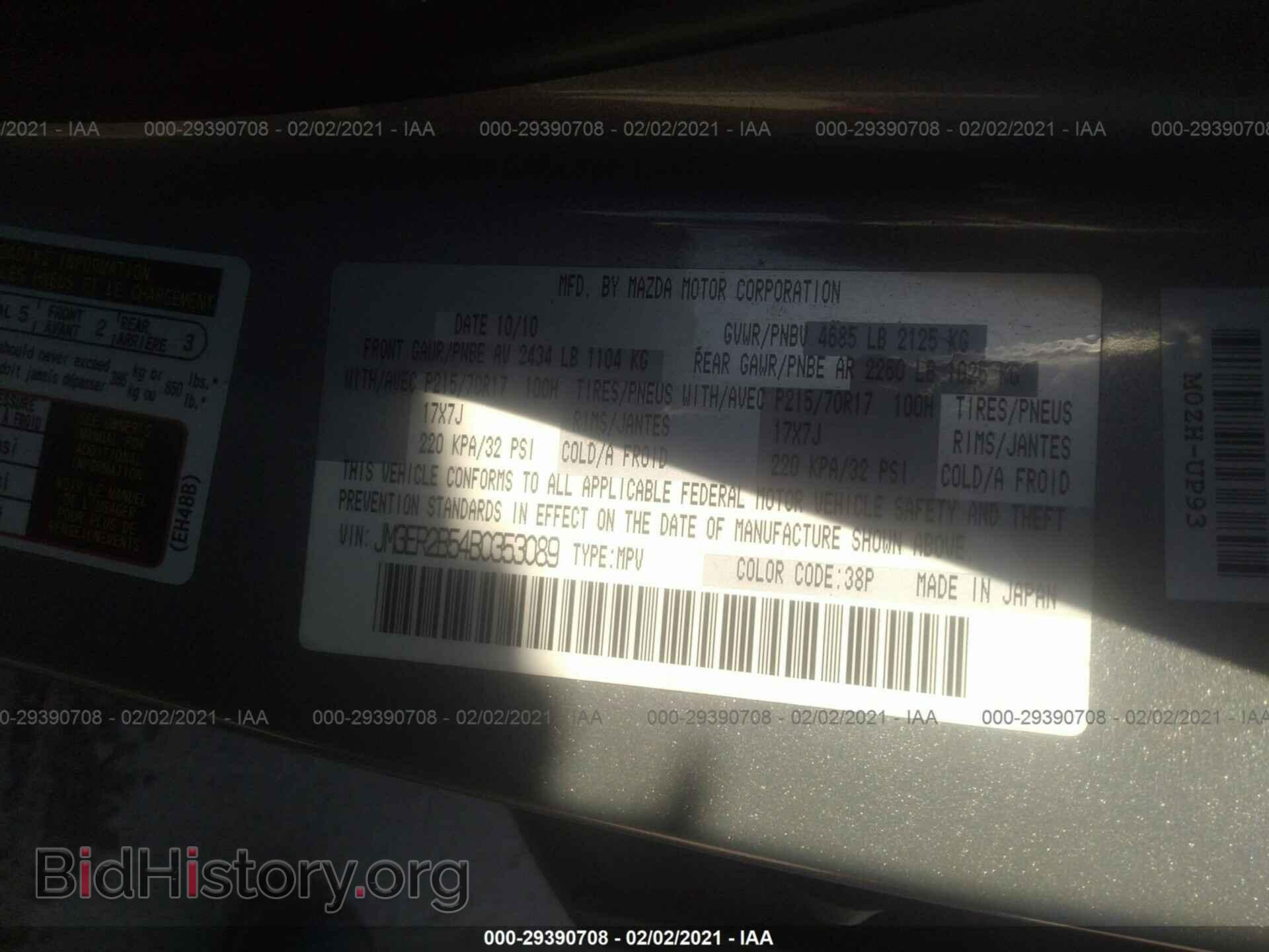 2011 MAZDA CX-7 - VIN: JM3ER2B54B0353089 - Фото 9
