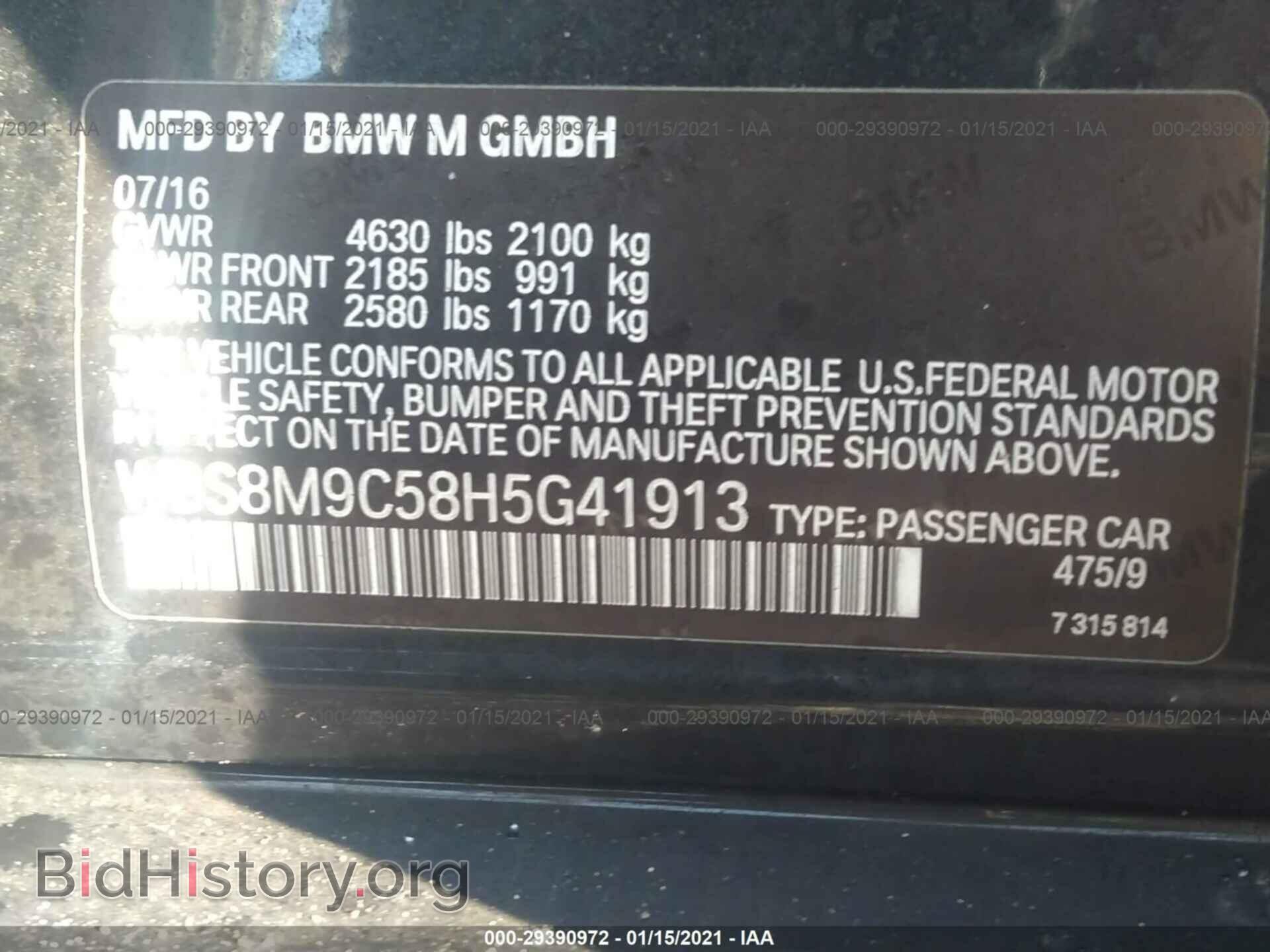 2017 BMW M3 - VIN: WBS8M9C58H5G41913 - Photo 9