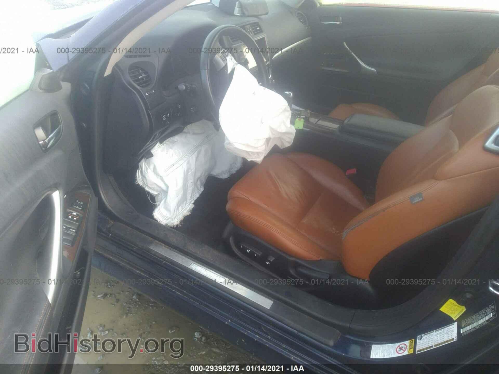 2014 LEXUS IS 250C - VIN: JTHFF2C24E2529379 - Фото 5