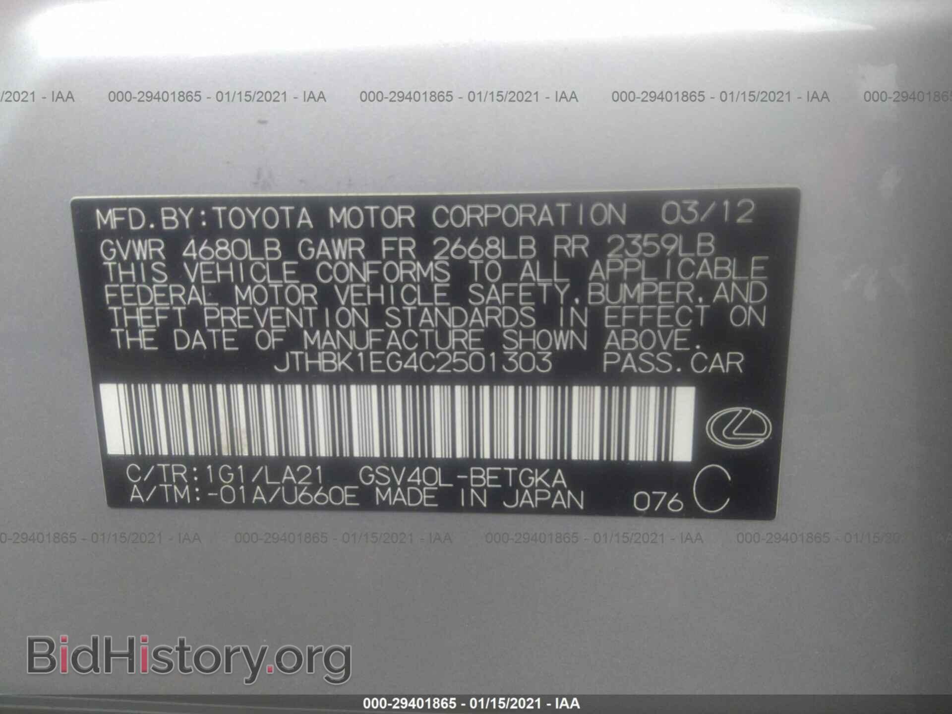 2012 LEXUS ES 350 - VIN: JTHBK1EG4C2501303 - Фото 9