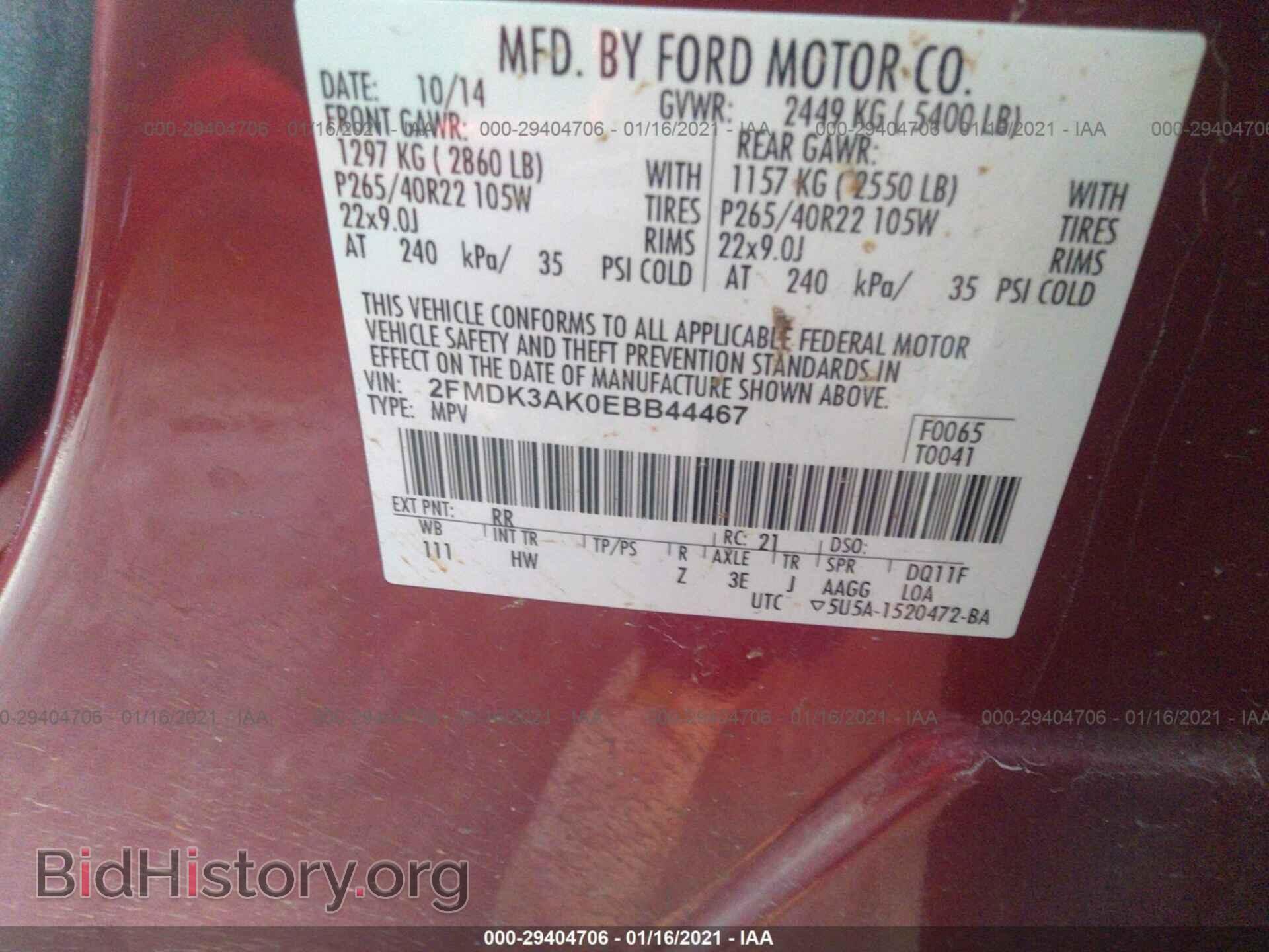 2014 FORD EDGE - VIN: 2FMDK3AK0EBB44467 - Фото 9