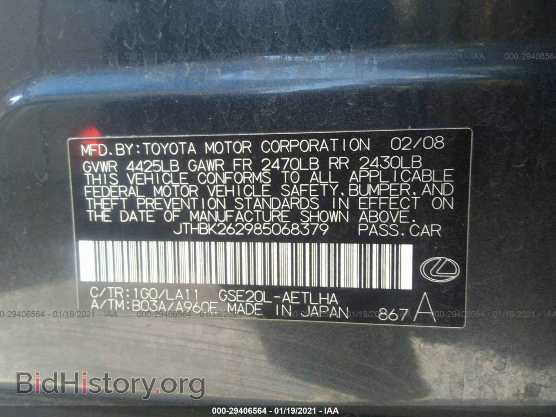2008 LEXUS IS 250 - VIN: JTHBK262985068379 - Фото 9