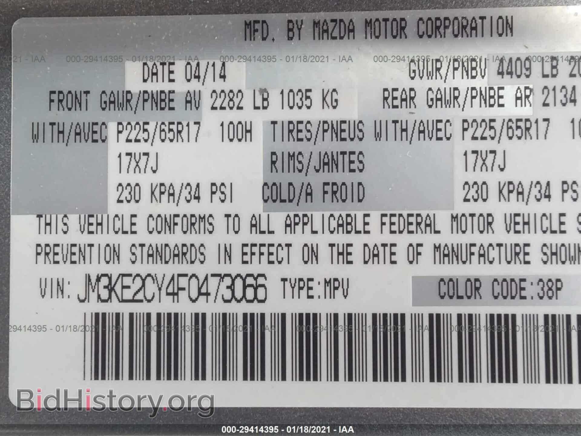 2015 MAZDA CX-5 - VIN: JM3KE2CY4F0473066 - Фото 9
