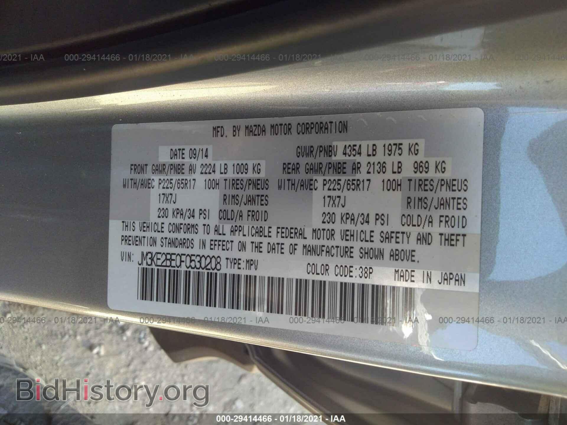 2015 MAZDA CX-5 - VIN: JM3KE2BE0F0530208 - Фото 9