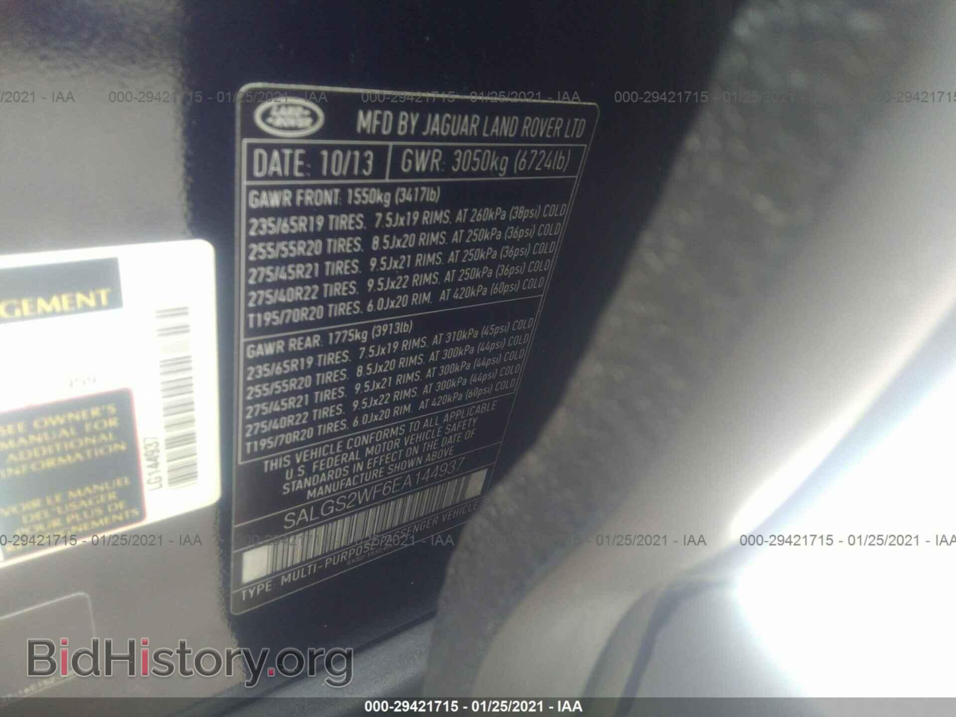 2014 LAND ROVER RANGE ROVER - VIN: SALGS2WF6EA144937 - Фото 9