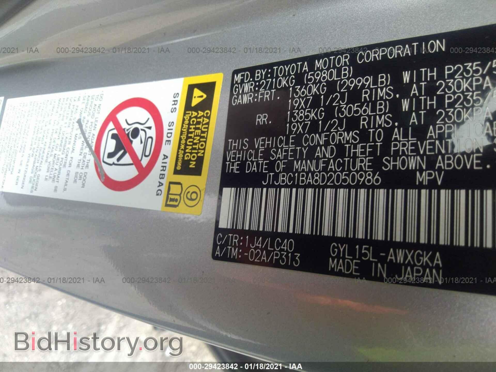 2013 LEXUS RX 450H - VIN: JTJBC1BA8D2050986 - Фото 9