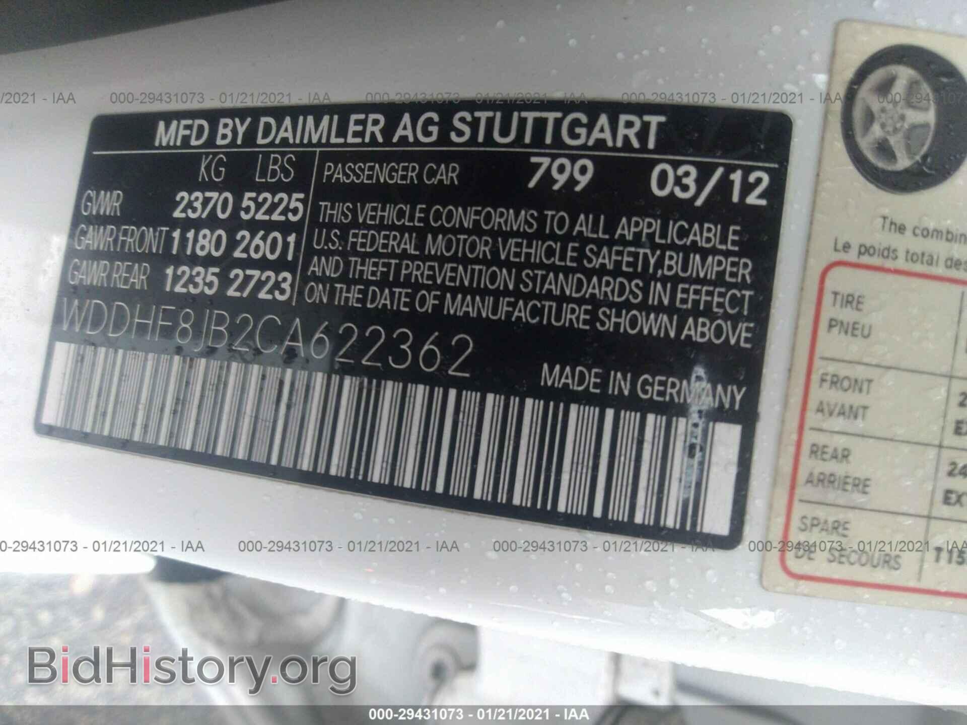 2012 MERCEDES-BENZ E-CLASS - VIN: WDDHF8JB2CA622362 - Фото 9