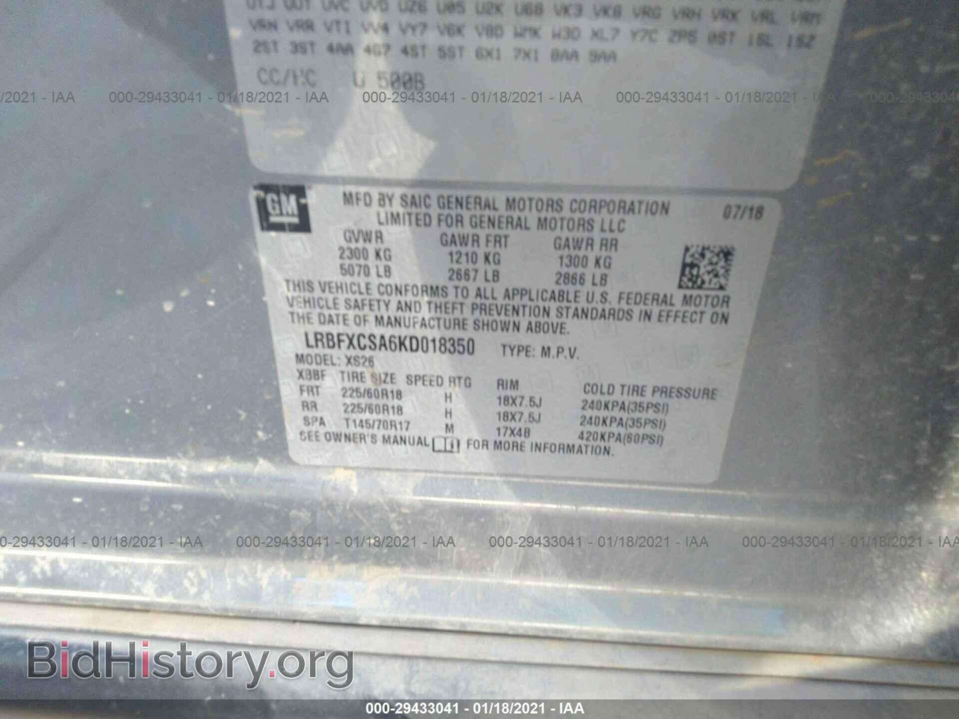 2019 BUICK ENVISION - VIN: LRBFXCSA6KD018350 - Фото 9