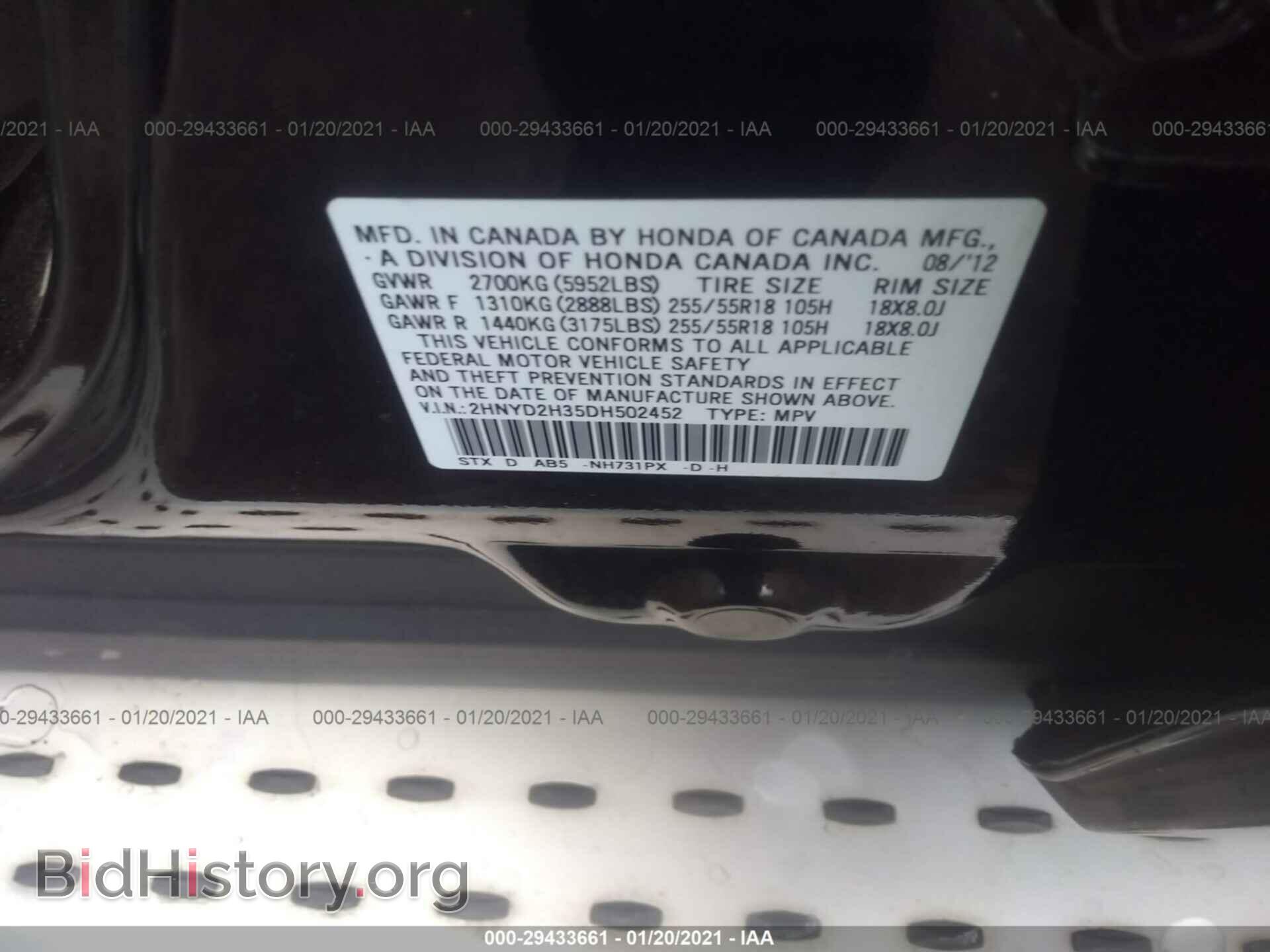 2013 ACURA MDX - VIN: 2HNYD2H35DH502452 - Фото 9
