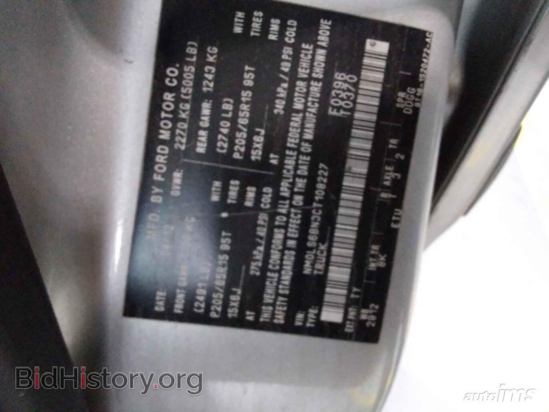 2012 FORD TRANSIT CONNECT - VIN: NM0LS6BN3CT108227 - Фото 8