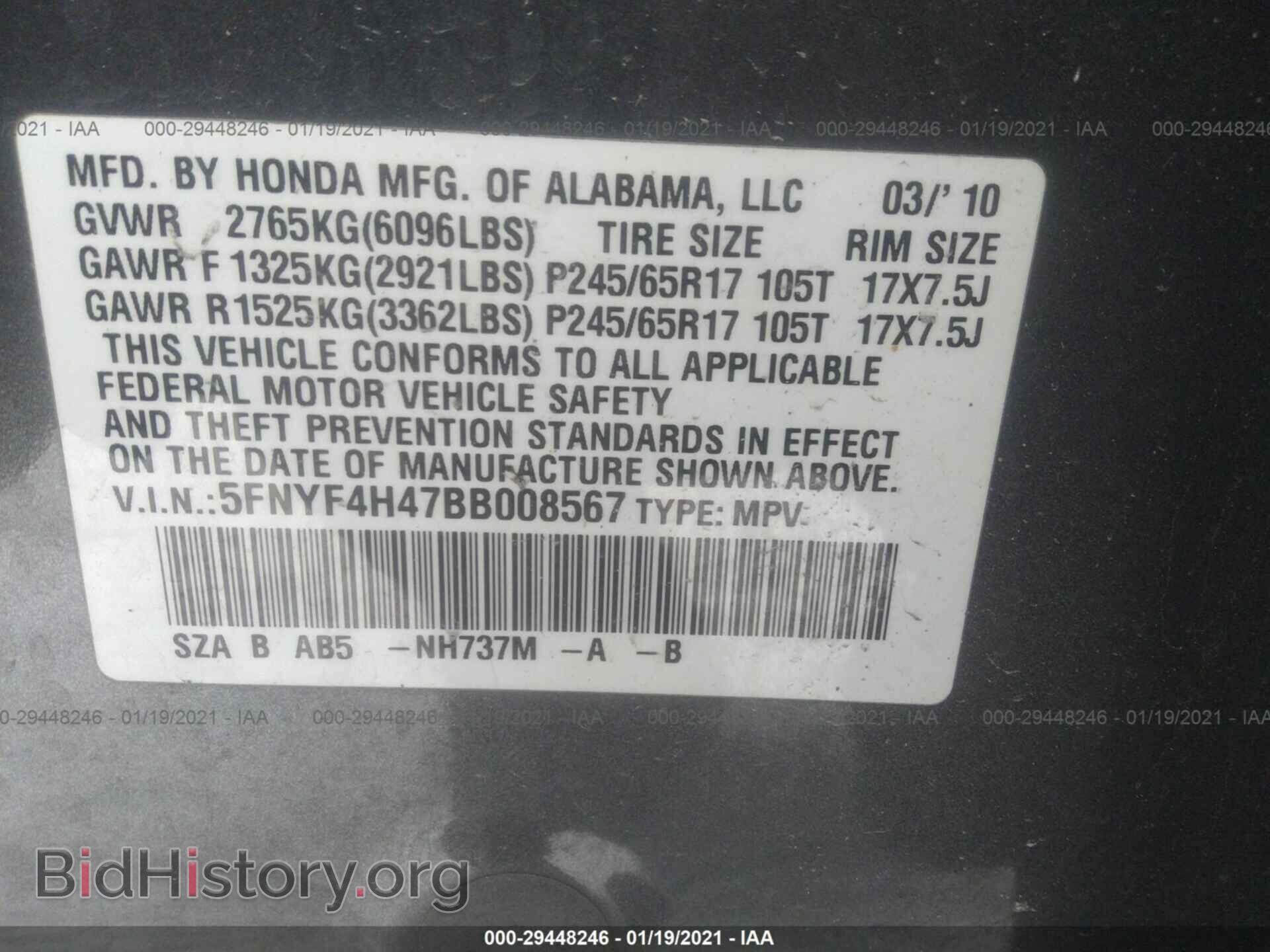 2011 HONDA PILOT - VIN: 5FNYF4H47BB008567 - Фото 9