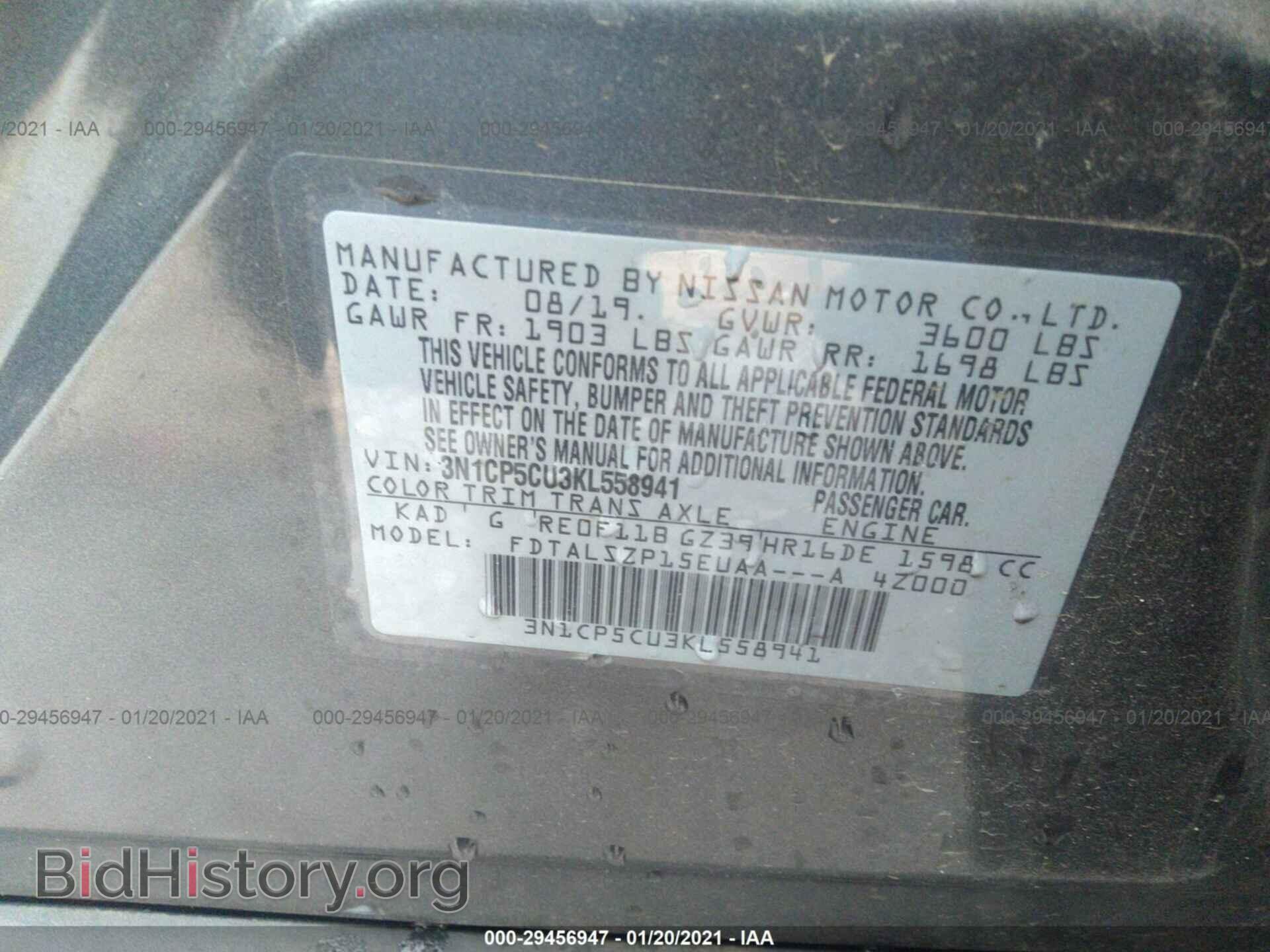 2019 NISSAN KICKS - VIN: 3N1CP5CU3KL558941 - Фото 9