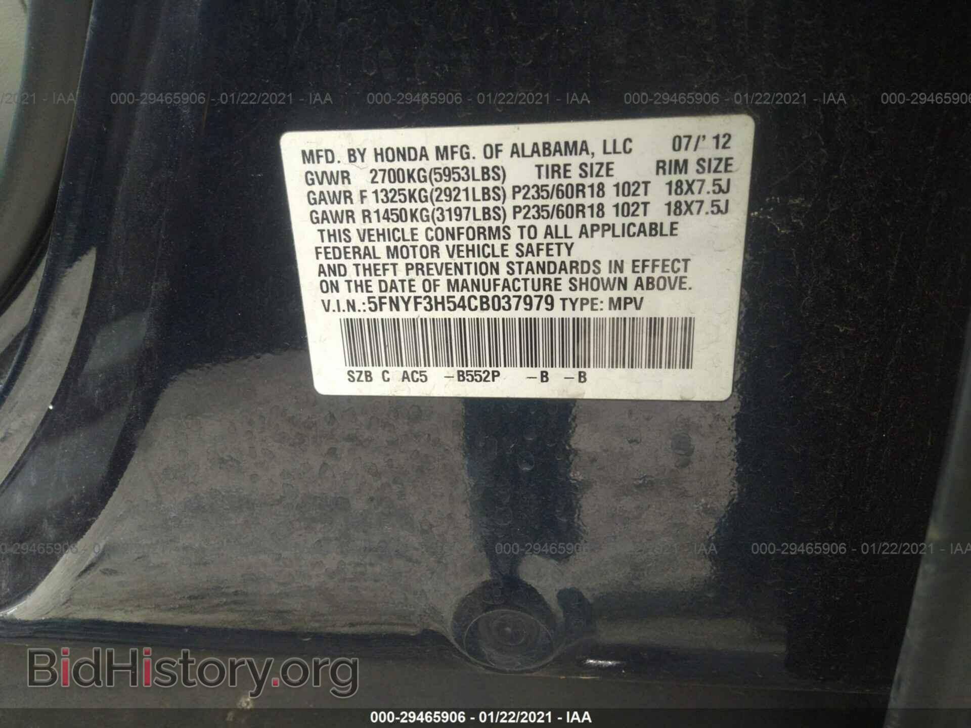 2012 HONDA PILOT - VIN: 5FNYF3H54CB037979 - Фото 9