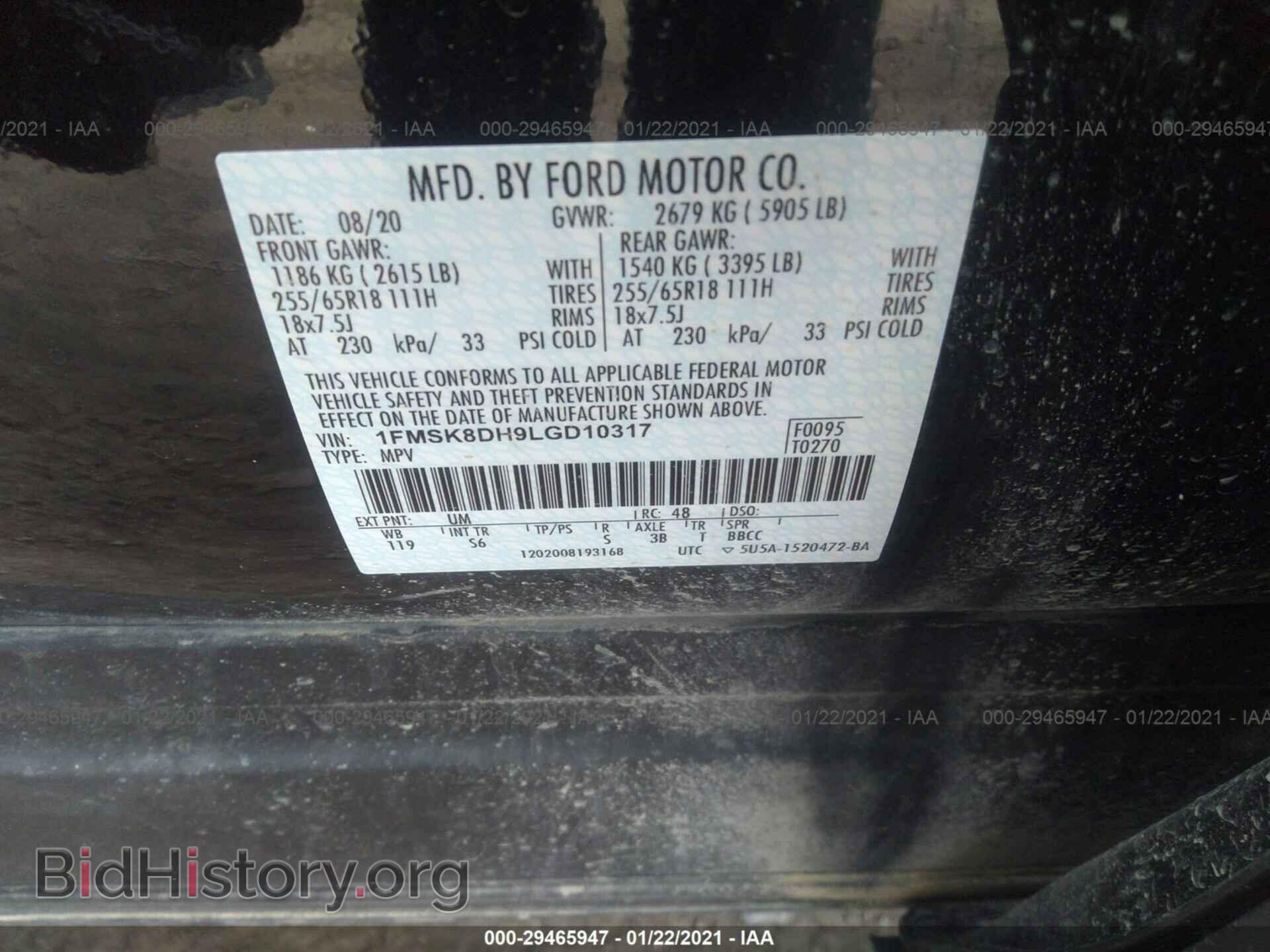 2020 FORD EXPLORER - VIN: 1FMSK8DH9LGD10317 - Фото 9