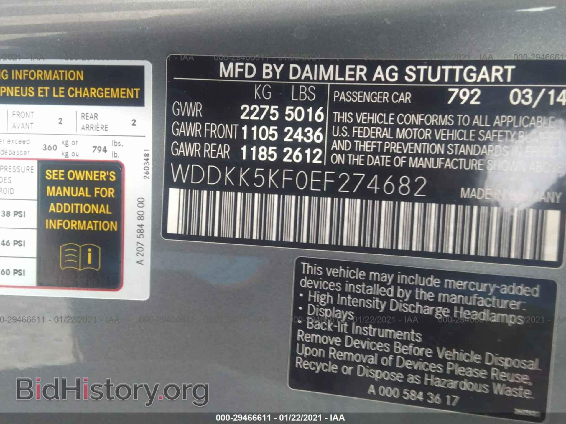 2014 MERCEDES-BENZ E-CLASS - VIN: WDDKK5KF0EF274682 - Фото 9