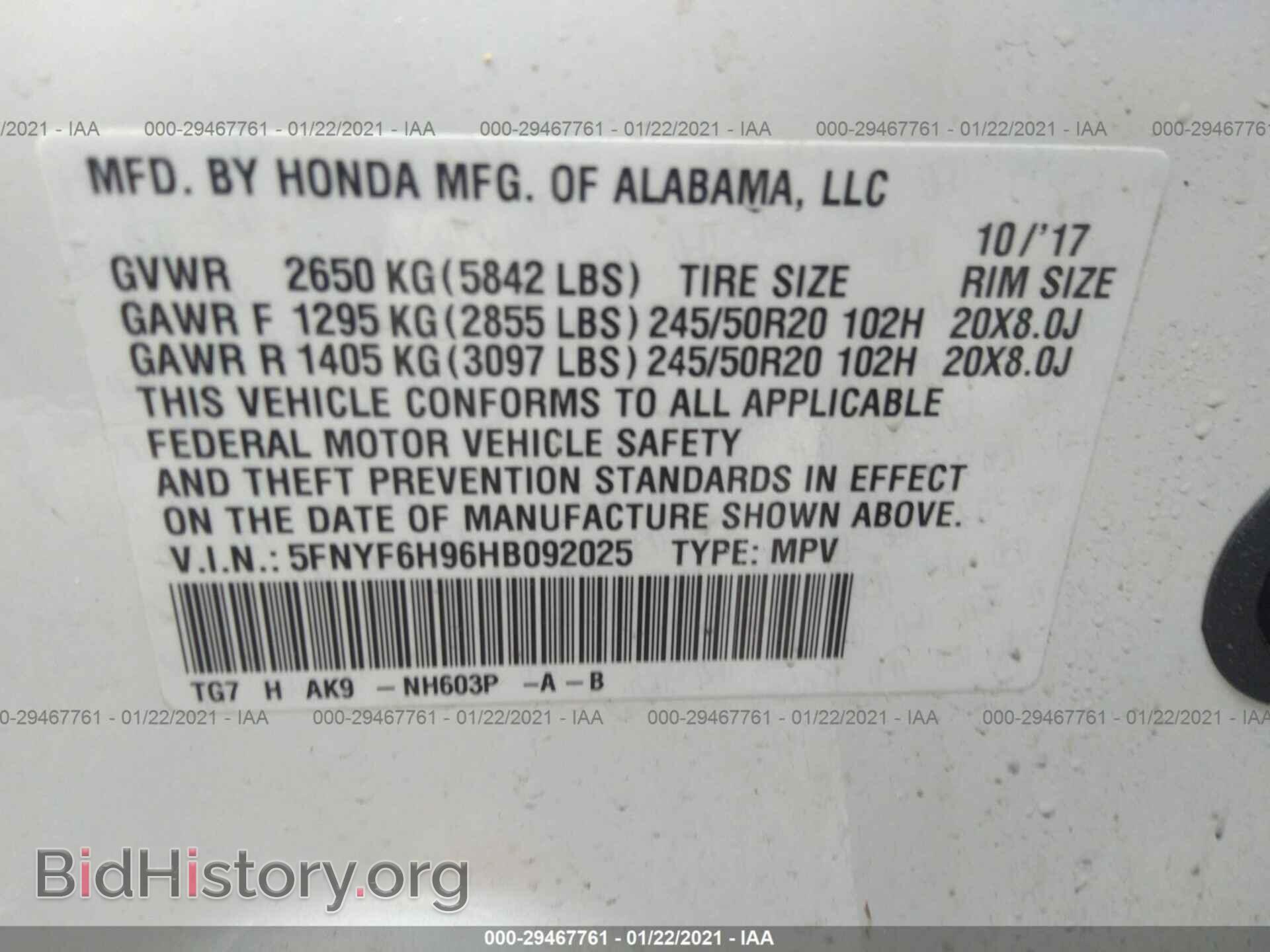 2017 HONDA PILOT - VIN: 5FNYF6H96HB092025 - Фото 9
