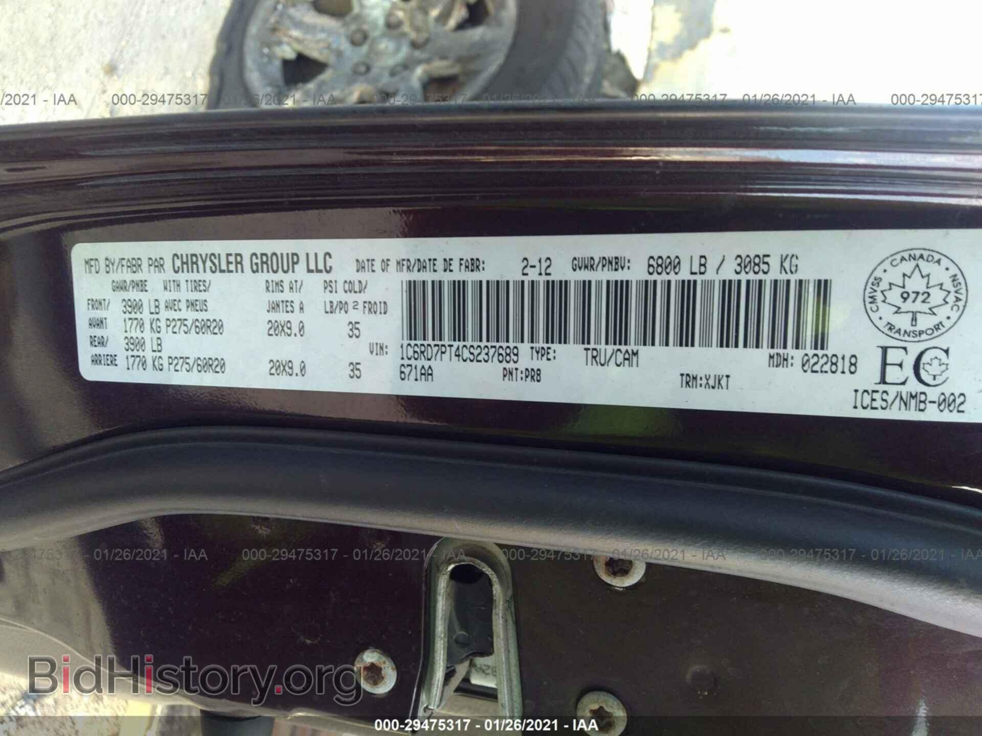 2012 RAM 1500 - VIN: 1C6RD7PT4CS237689 - Фото 9