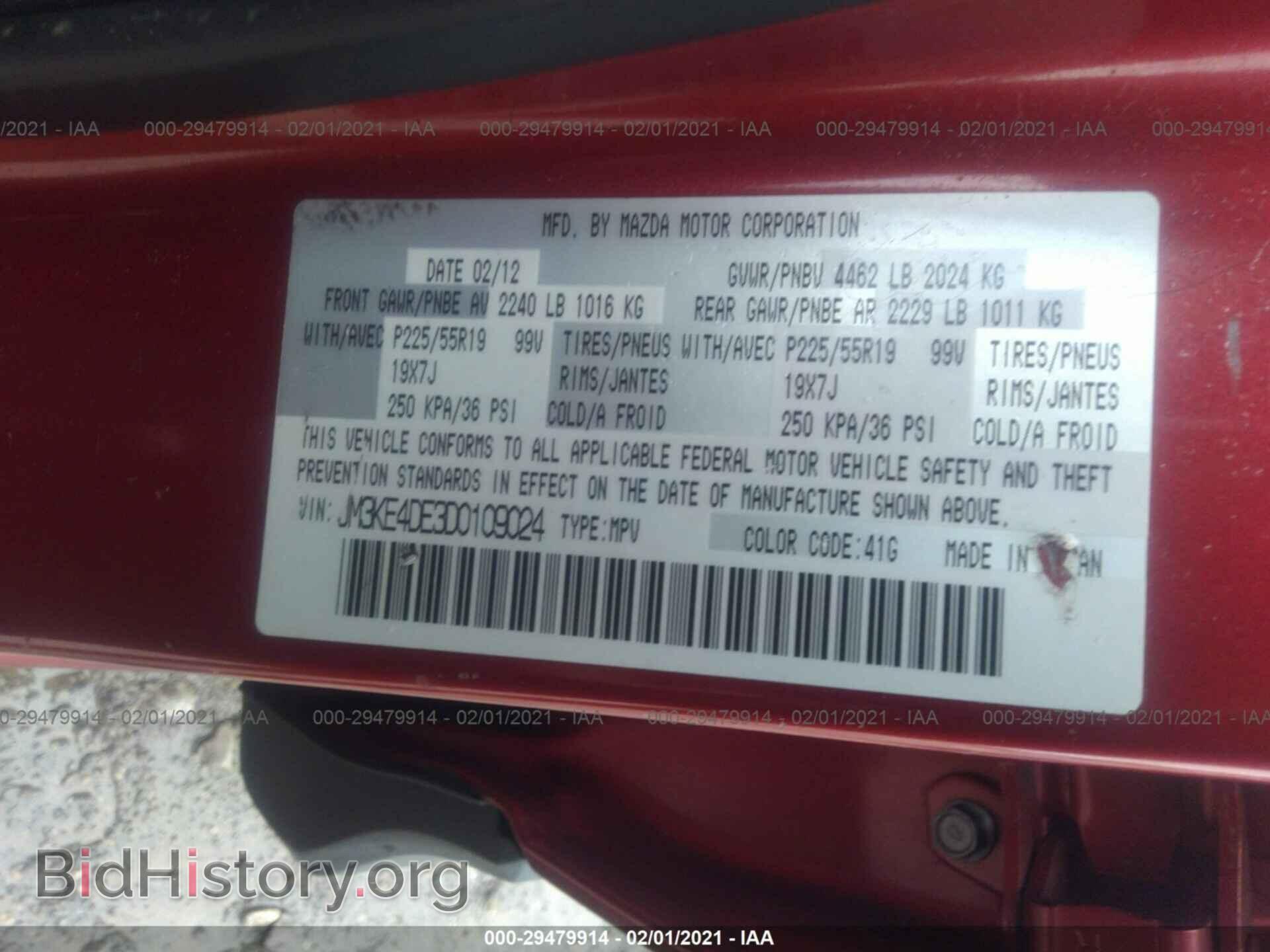 2013 MAZDA CX-5 - VIN: JM3KE4DE3D0109024 - Фото 9