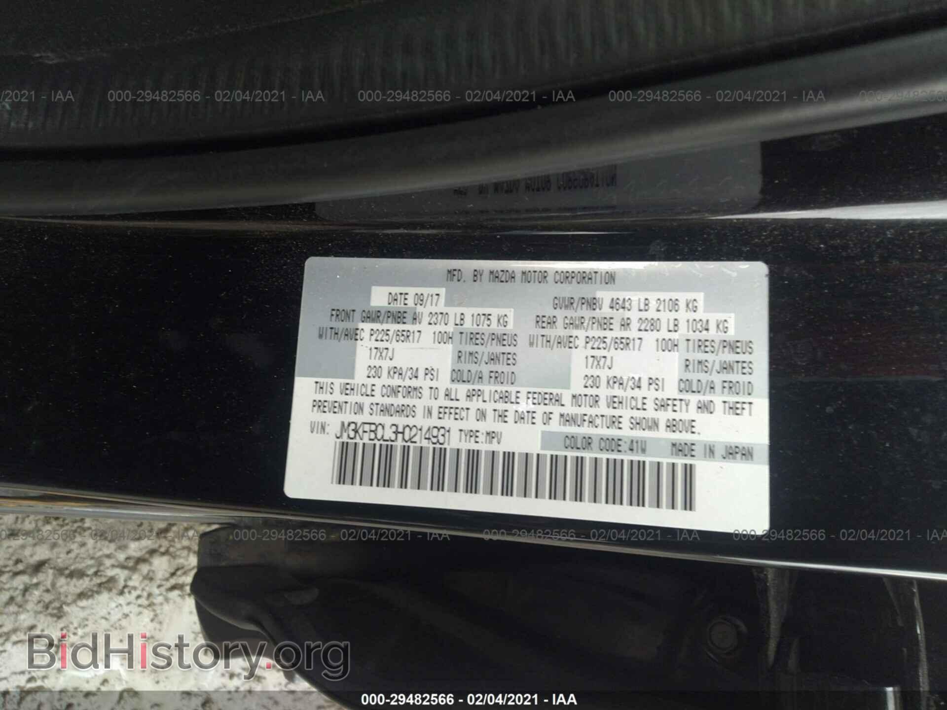2017 MAZDA CX-5 - VIN: JM3KFBCL3H0214931 - Фото 9