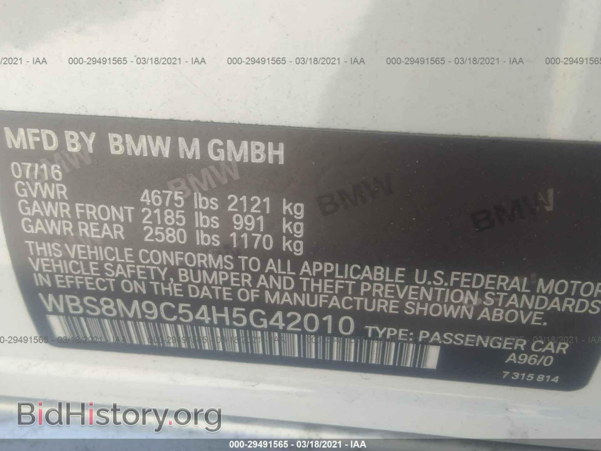 2017 BMW M3 - VIN: WBS8M9C54H5G42010 - Фото 9