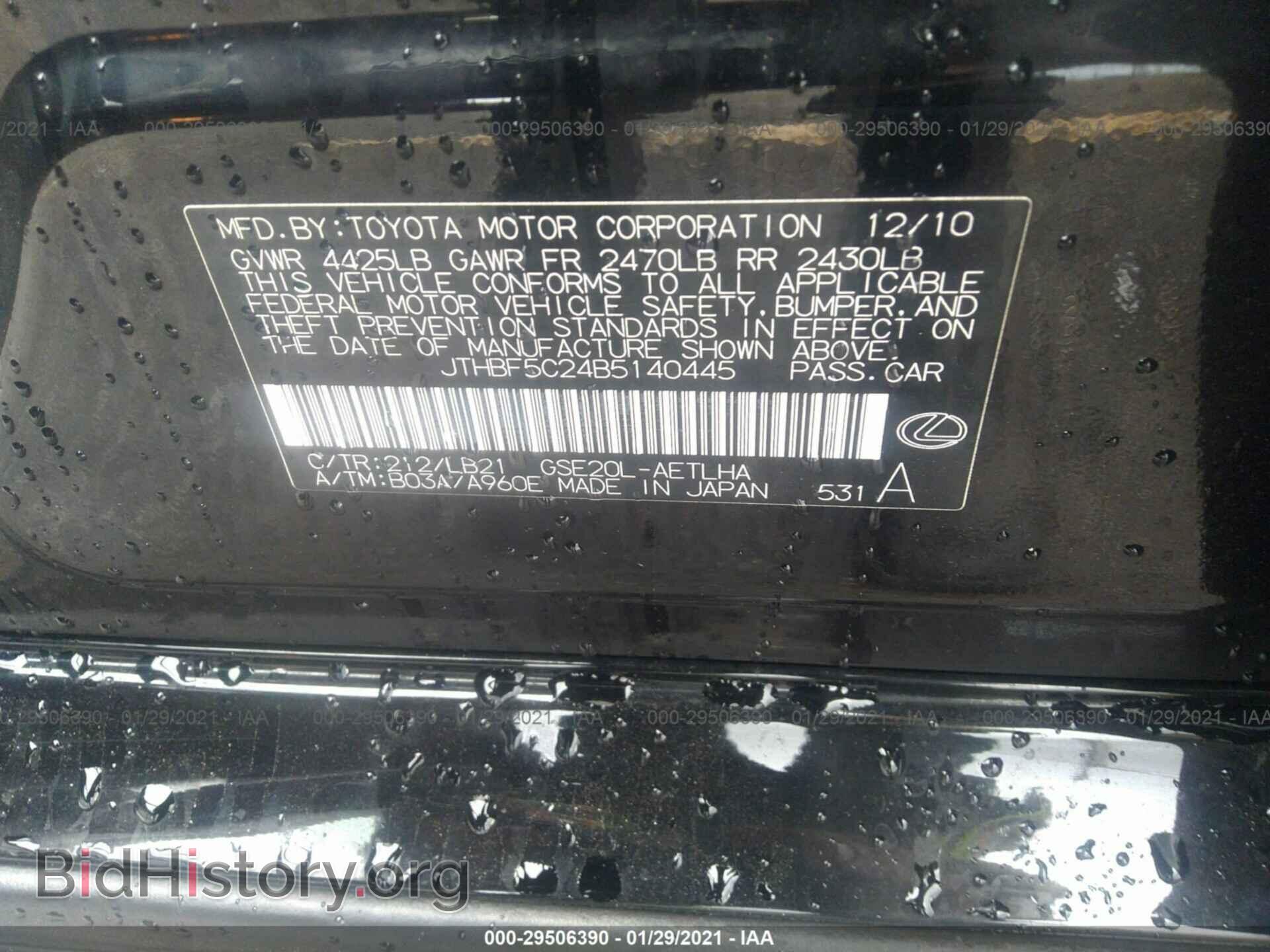 2011 LEXUS IS 250 - VIN: JTHBF5C24B5140445 - Фото 9