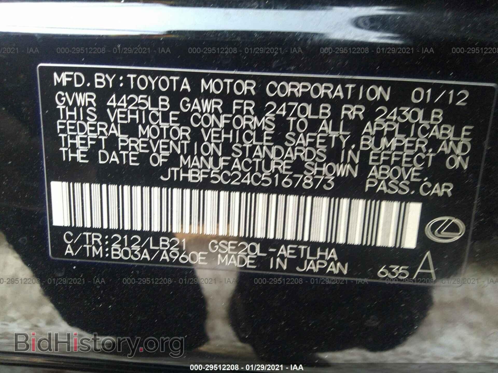 2012 LEXUS IS 250 - VIN: JTHBF5C24C5167873 - Photo 9