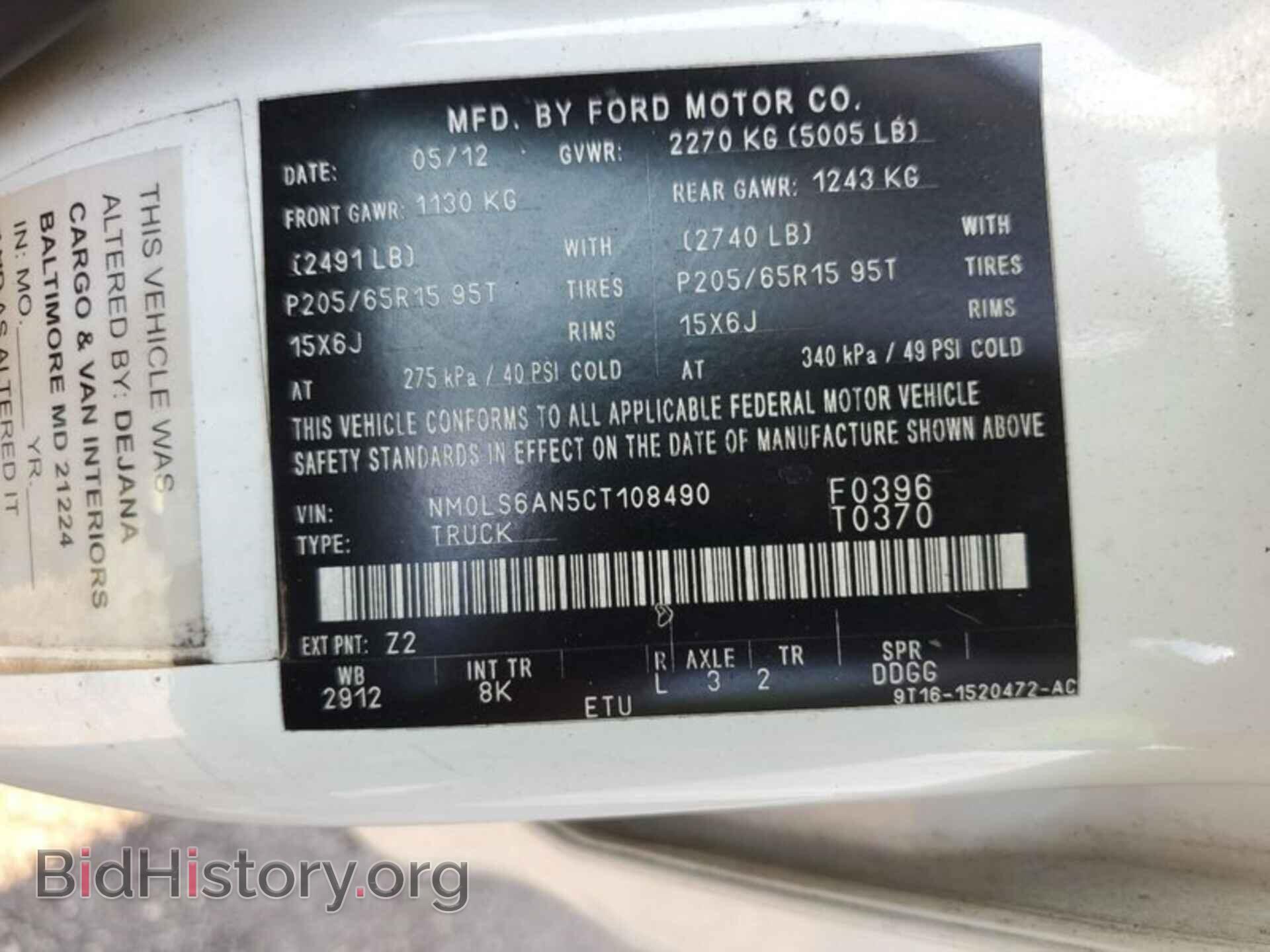 2012 FORD TRANSIT CONNECT - VIN: NM0LS6AN5CT108490 - Фото 12