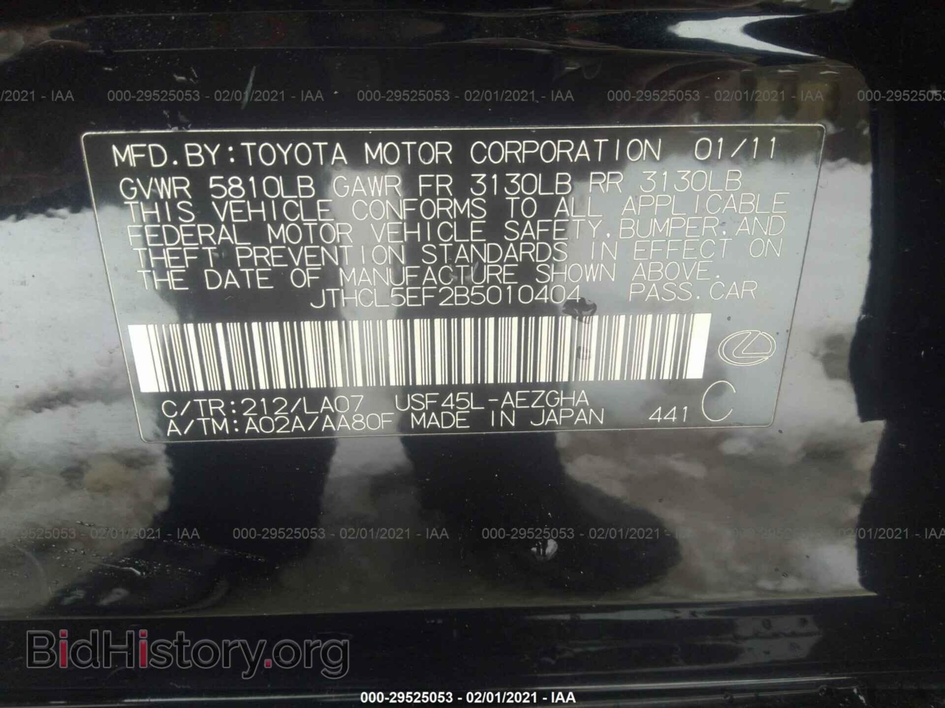 2011 LEXUS LS 460 - VIN: JTHCL5EF2B5010404 - Photo 9