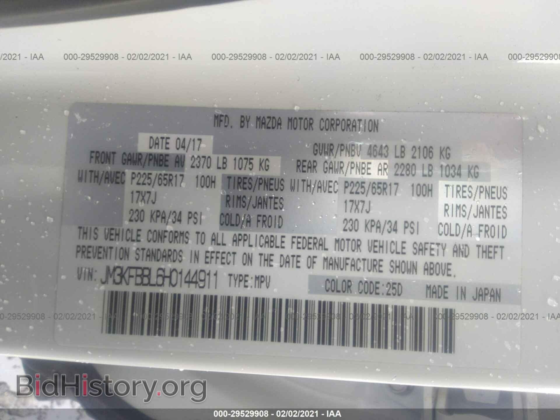 2017 MAZDA CX-5 - VIN: JM3KFBBL6H0144911 - Фото 9
