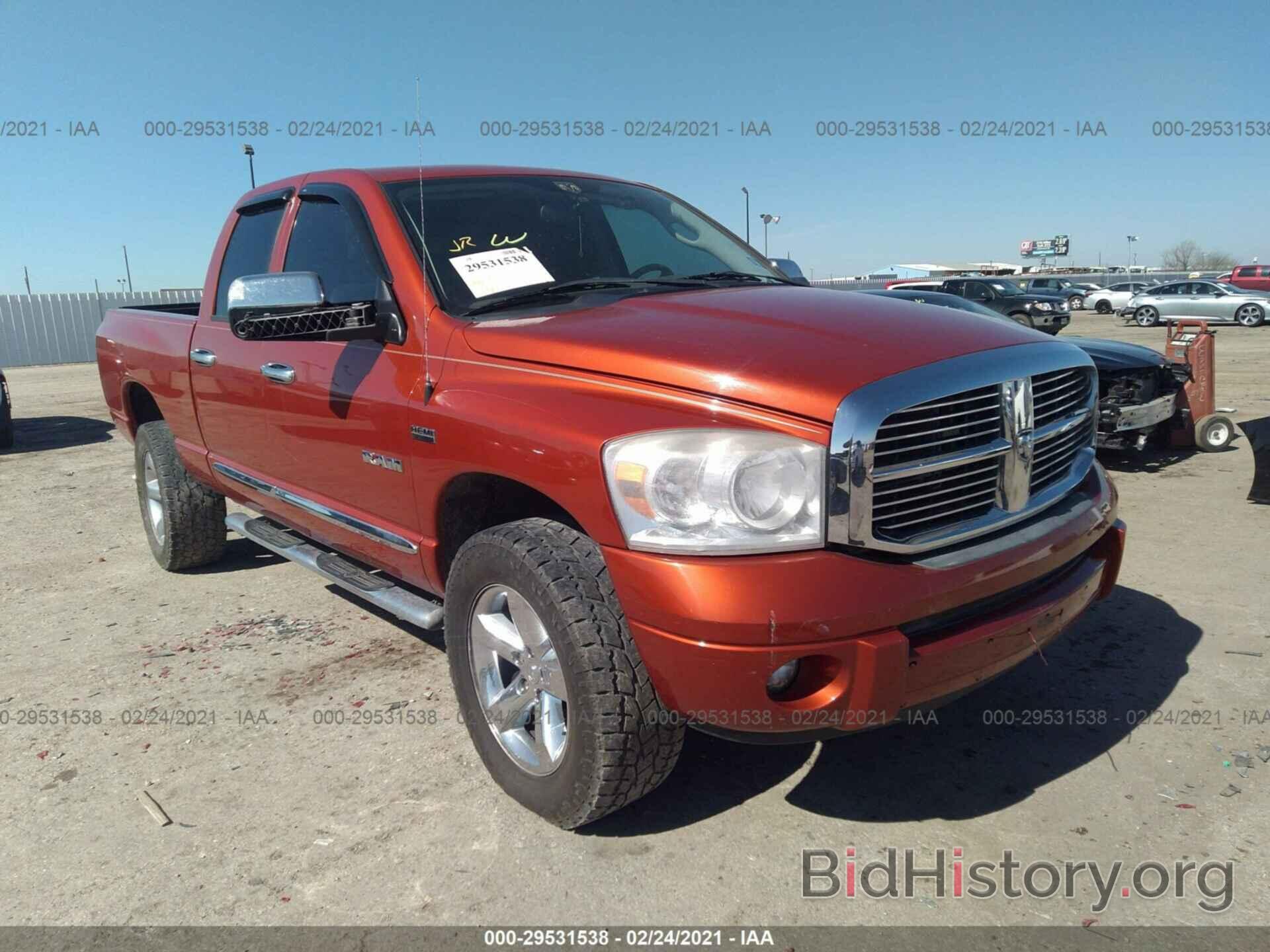 Фотография 1D7HU18208S579337 - DODGE RAM 1500 2008