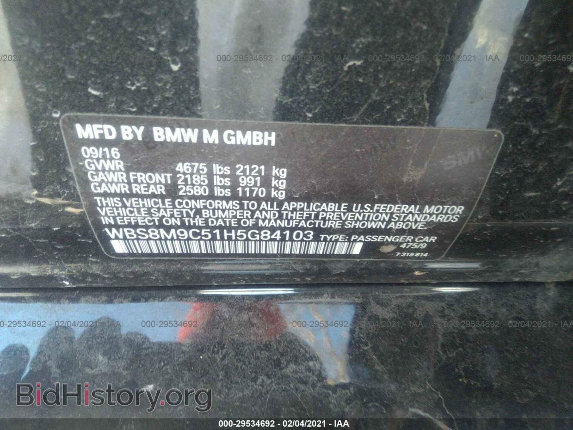 2017 BMW M3 - VIN: WBS8M9C51H5G84103 - Фото 9