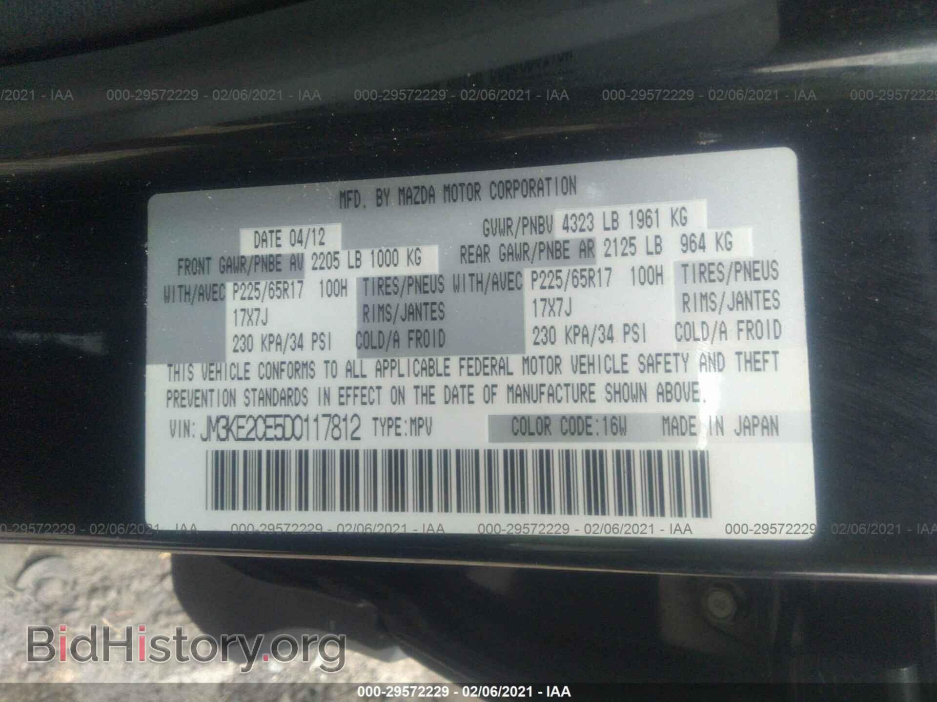 2013 MAZDA CX-5 - VIN: JM3KE2CE5D0117812 - Фото 9