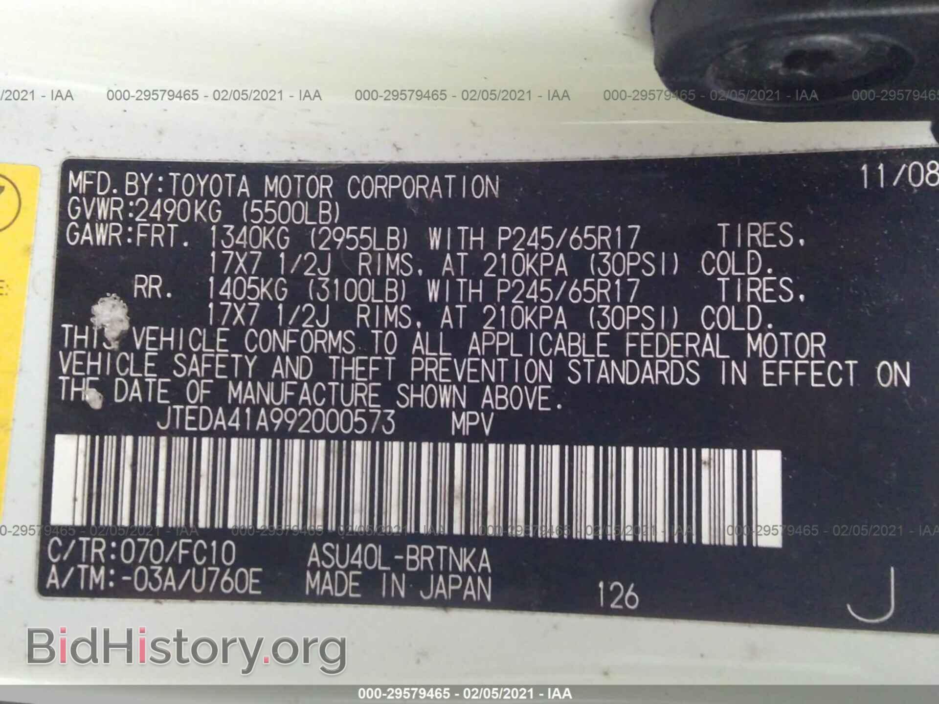 2009 TOYOTA HIGHLANDER - VIN: JTEDA41A992000573 - Фото 9