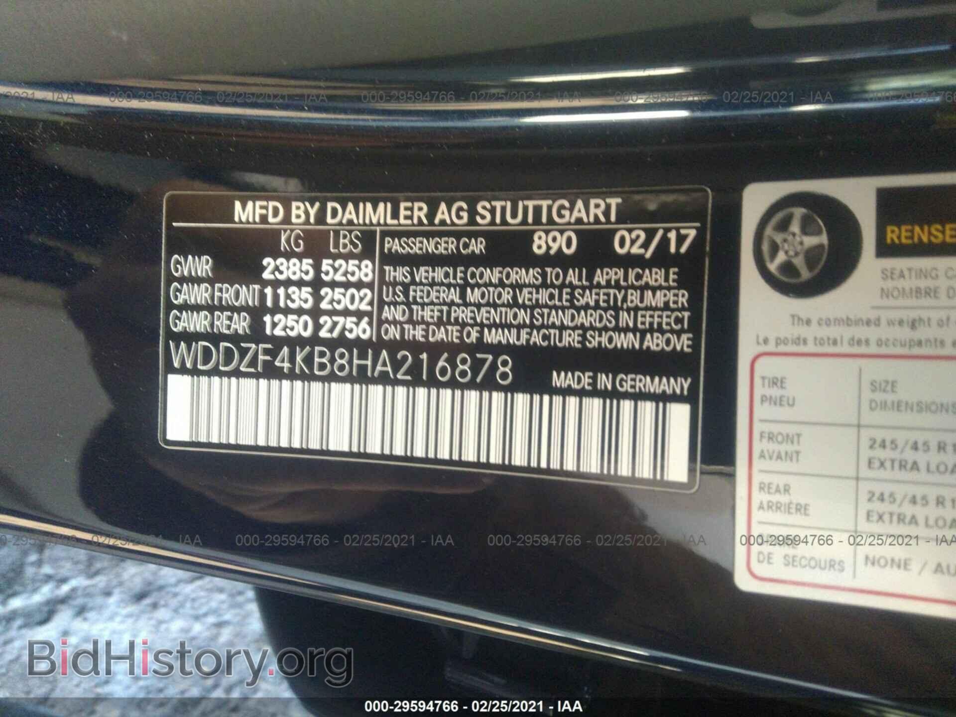 2017 MERCEDES-BENZ E-CLASS - VIN: WDDZF4KB8HA216878 - Фото 9