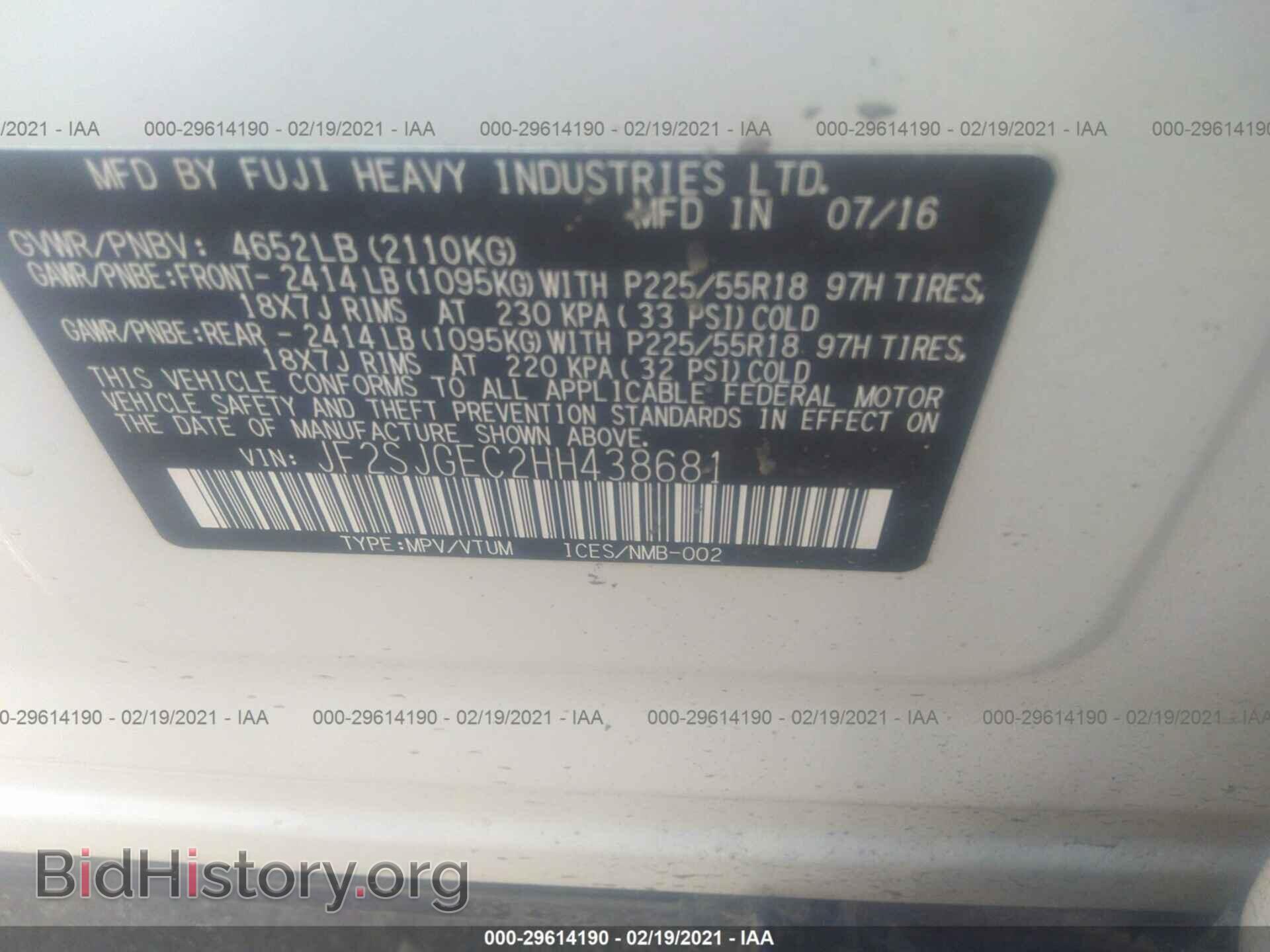 2017 SUBARU FORESTER - VIN: JF2SJGEC2HH438681 - Фото 9