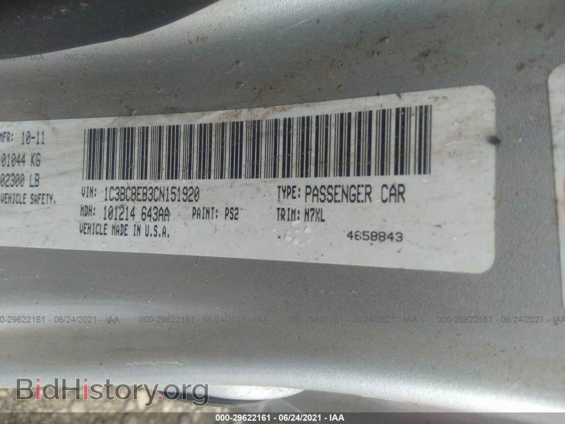 2012 CHRYSLER 200 - VIN: 1C3BCBEB3CN151920 - Фото 9