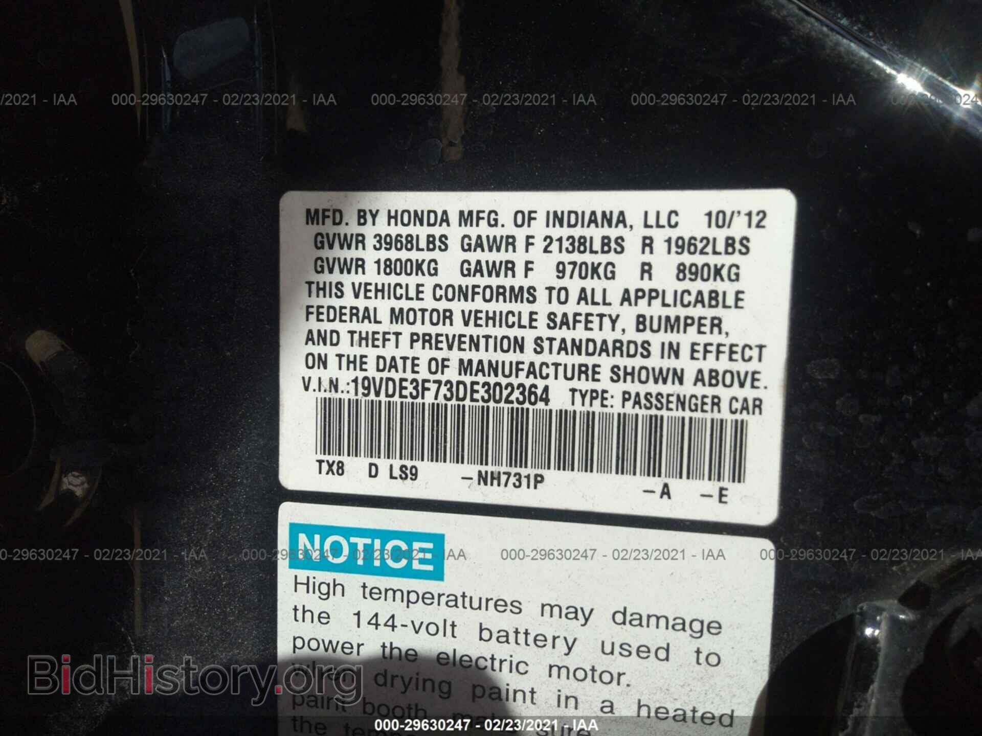 2013 ACURA ILX - VIN: 19VDE3F73DE302364 - Фото 9