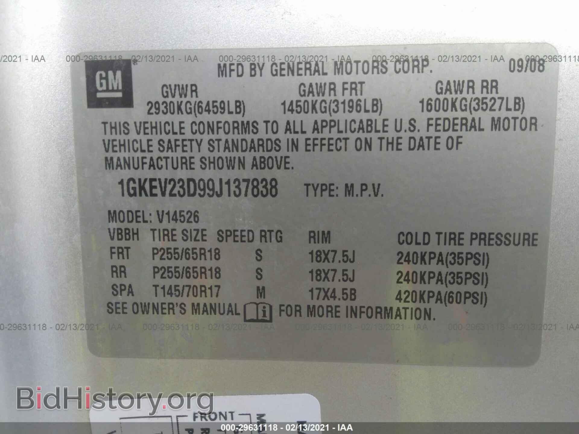 2009 GMC ACADIA - VIN: 1GKEV23D99J137838 - Фото 9