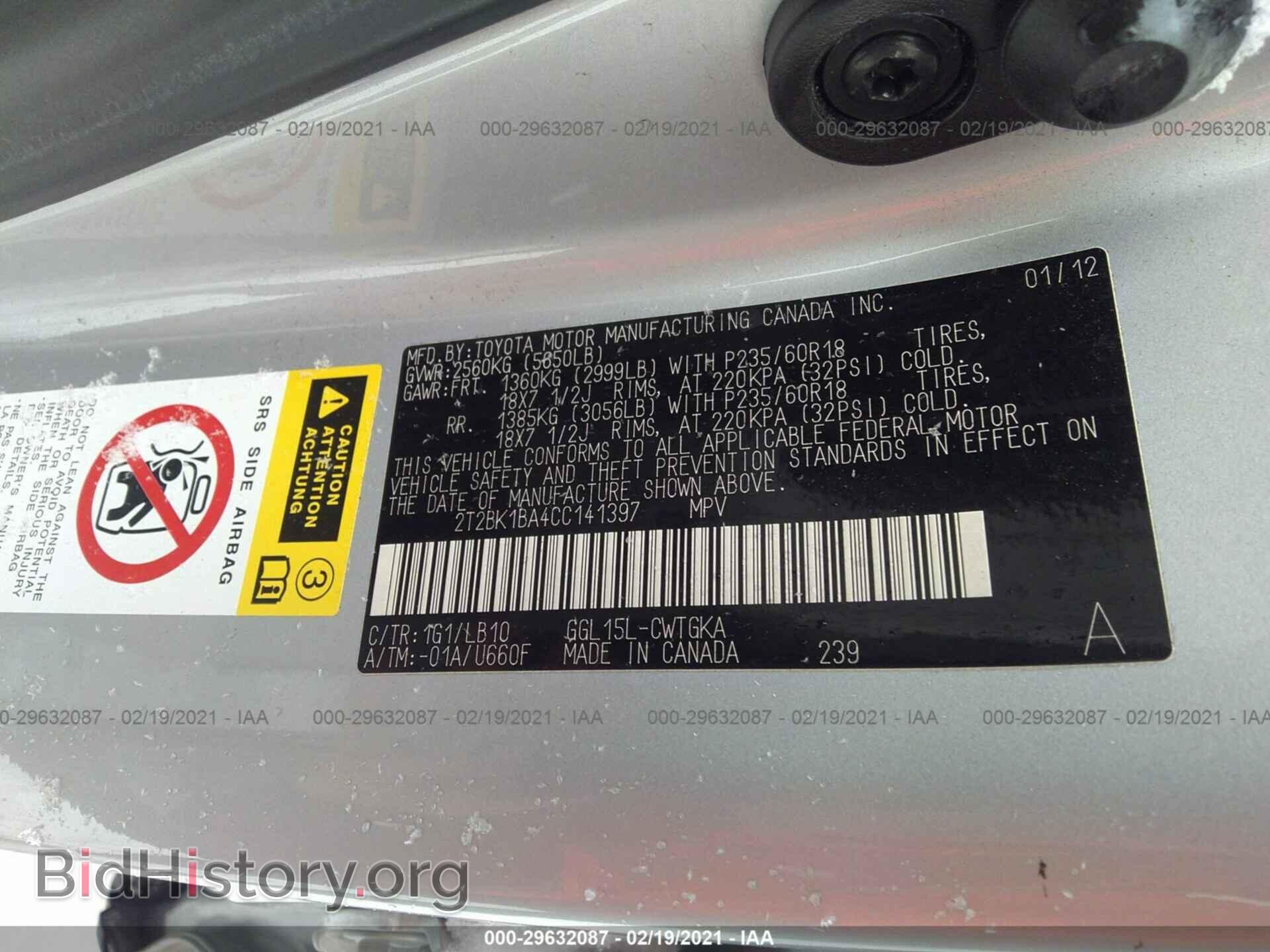2012 LEXUS RX 350 - VIN: 2T2BK1BA4CC141397 - Фото 9