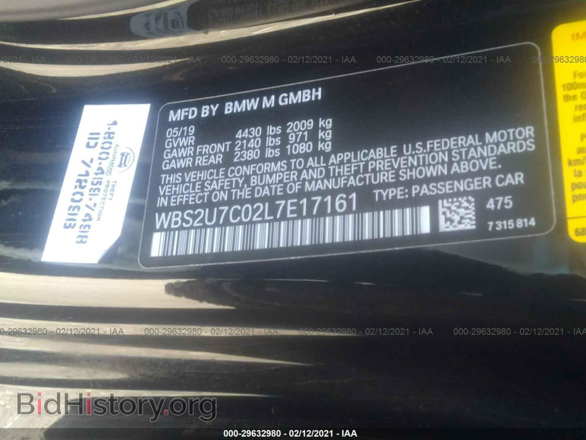2020 BMW M2 - VIN: WBS2U7C02L7E17161 - Фото 9